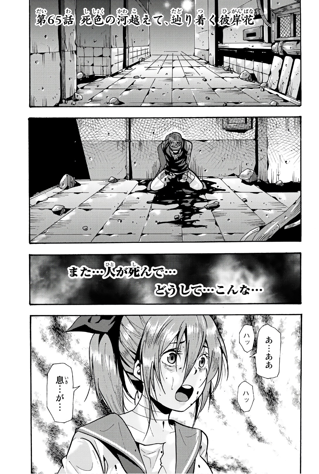 MADMEN (NAGATA RYUUHAKU) - raw - Chapter 65 - https://jpdd.ccdd.to/JPDD/09091505/de0vy055rab.jpg