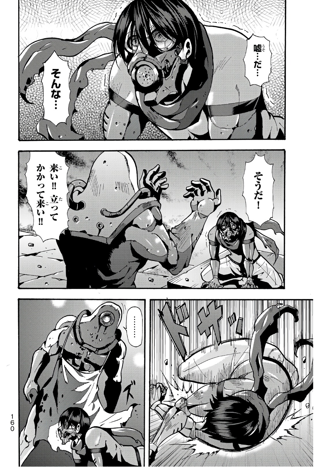 MADMEN (NAGATA RYUUHAKU) - raw - Chapter 63 - https://jpdd.ccdd.to/JPDD/09091505/ex2yvi24ocz.jpg