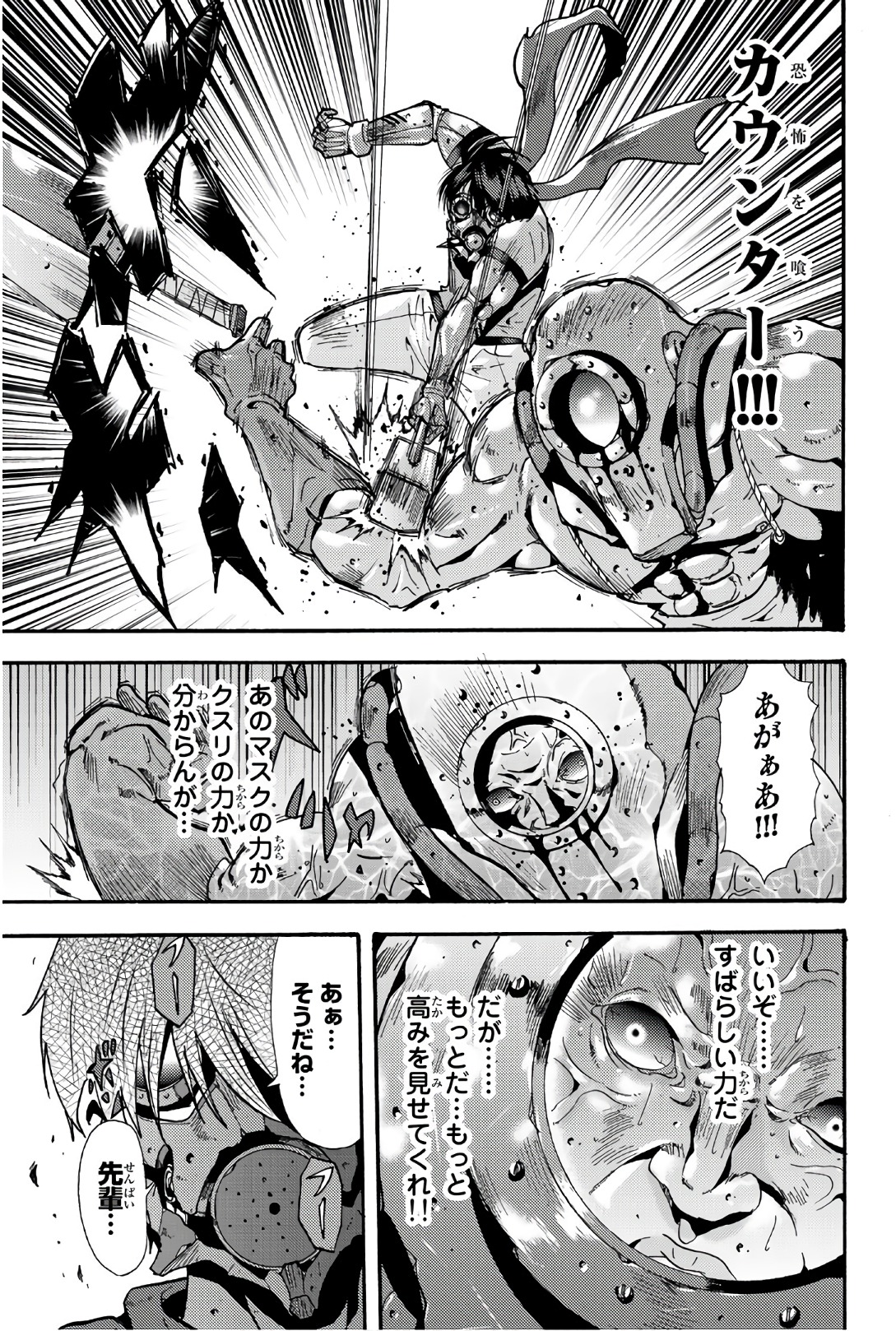MADMEN (NAGATA RYUUHAKU) - raw - Chapter 64 - https://jpdd.ccdd.to/JPDD/09091505/fnustmrtrqo.jpg