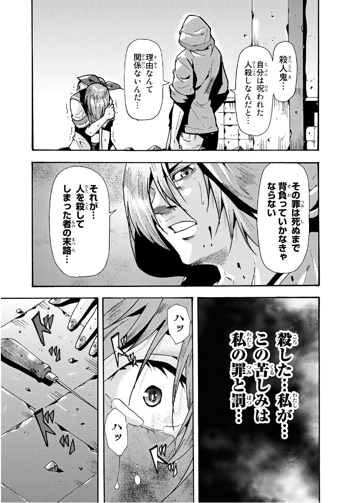 MADMEN (NAGATA RYUUHAKU) - raw - Chapter 65 - https://jpdd.ccdd.to/JPDD/09091505/gmapis4rn3z.jpg