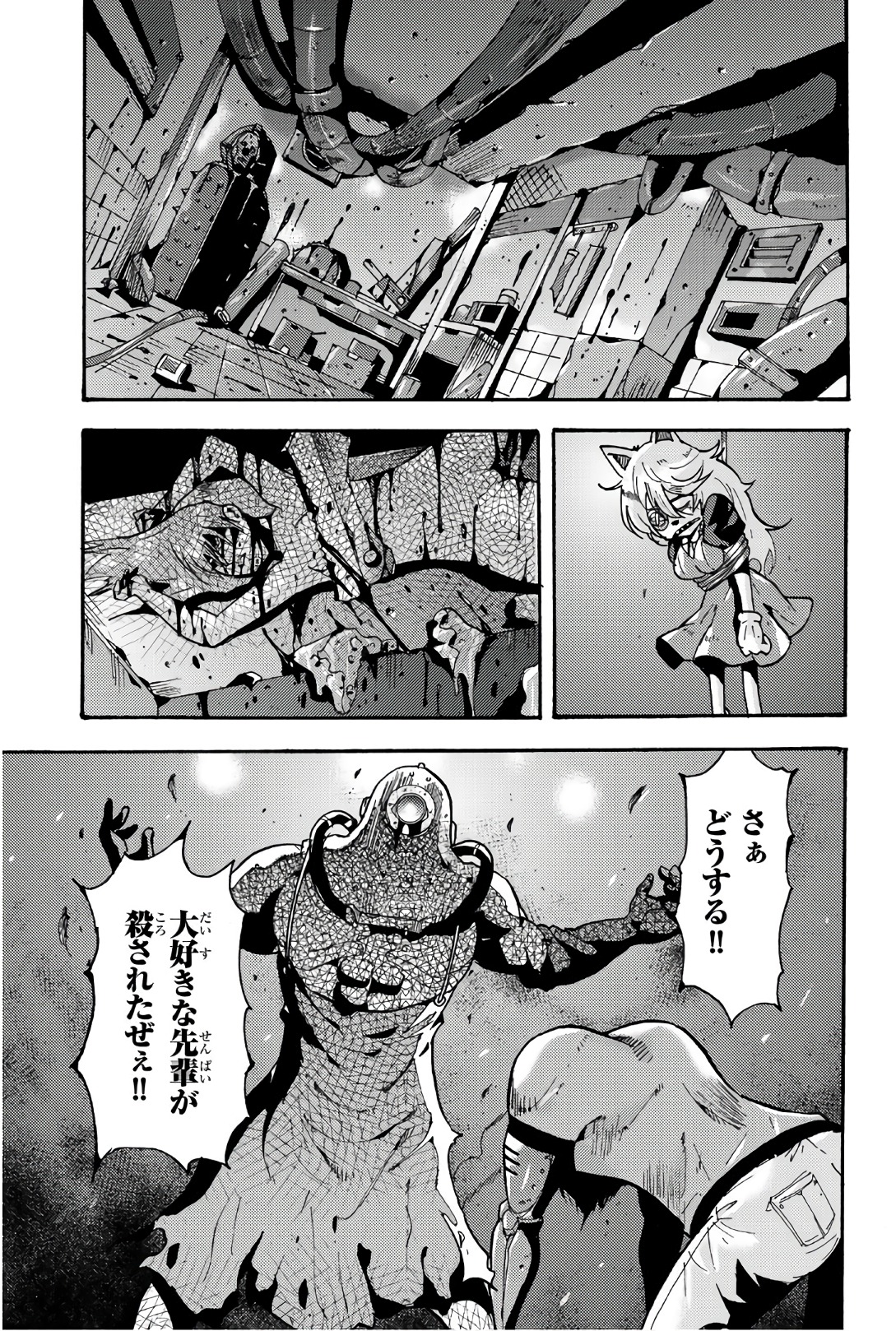 MADMEN (NAGATA RYUUHAKU) - raw - Chapter 63 - https://jpdd.ccdd.to/JPDD/09091505/hmxxuebotsa.jpg