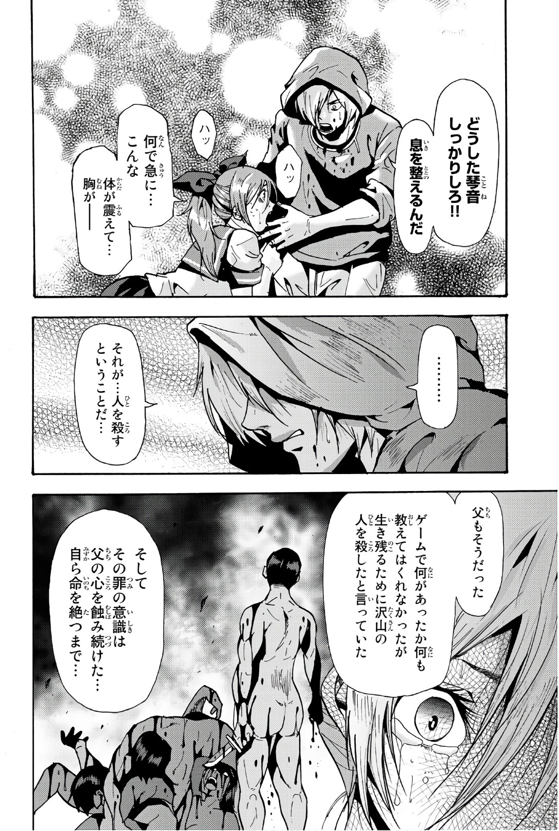MADMEN (NAGATA RYUUHAKU) - raw - Chapter 65 - https://jpdd.ccdd.to/JPDD/09091505/iltwu3owdrh.jpg