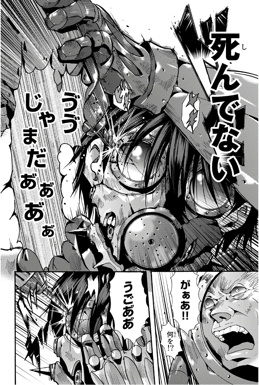 MADMEN (NAGATA RYUUHAKU) - raw - Chapter 64 - https://jpdd.ccdd.to/JPDD/09091505/k0d1qz14j5o.jpg