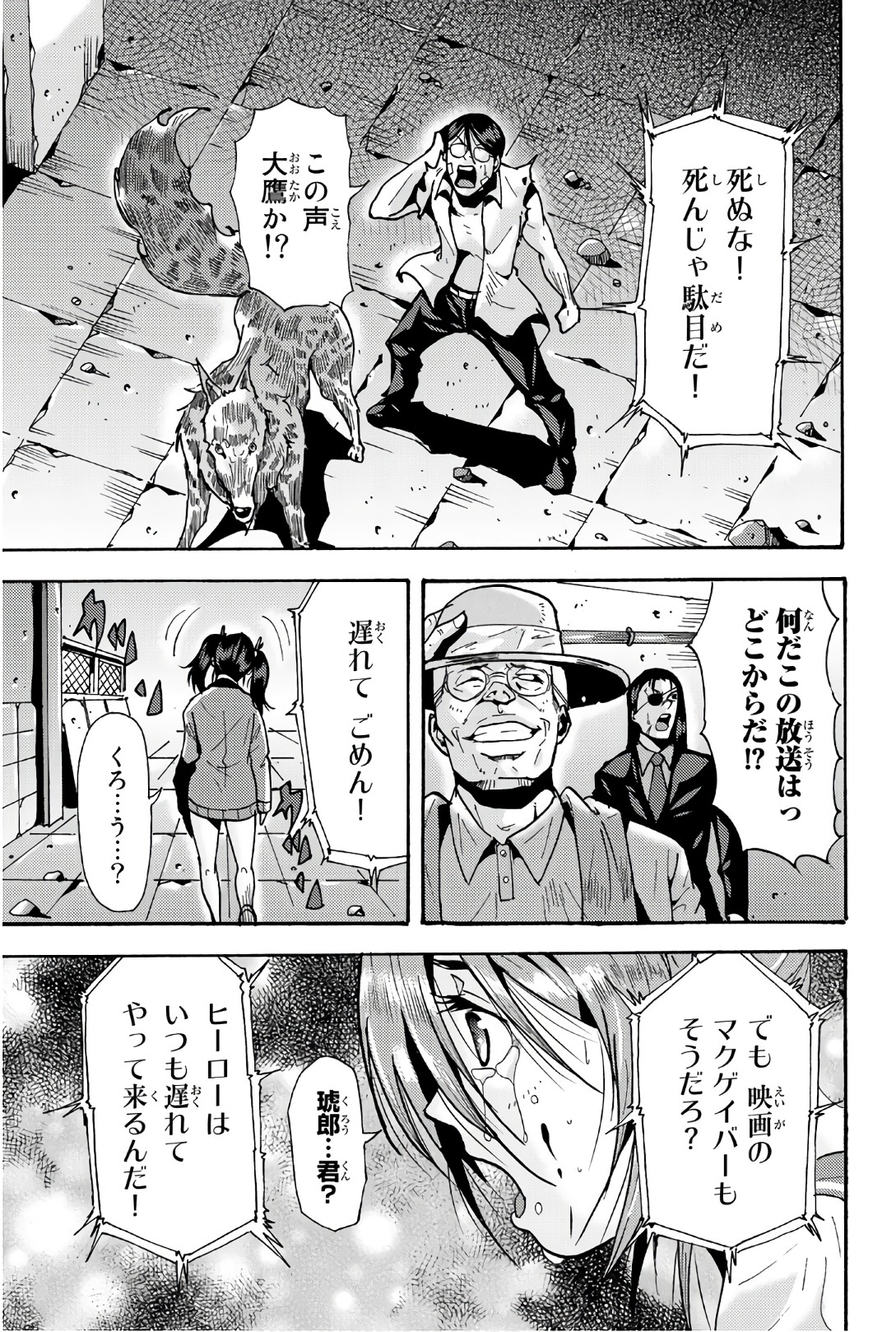 MADMEN (NAGATA RYUUHAKU) - raw - Chapter 65 - https://jpdd.ccdd.to/JPDD/09091505/k213eddexmi.jpg