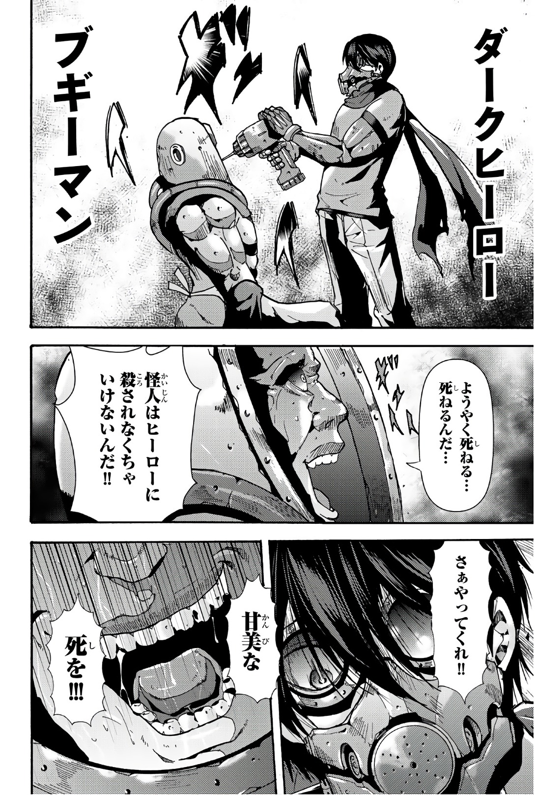 MADMEN (NAGATA RYUUHAKU) - raw - Chapter 64 - https://jpdd.ccdd.to/JPDD/09091505/ktj4t0310nd.jpg