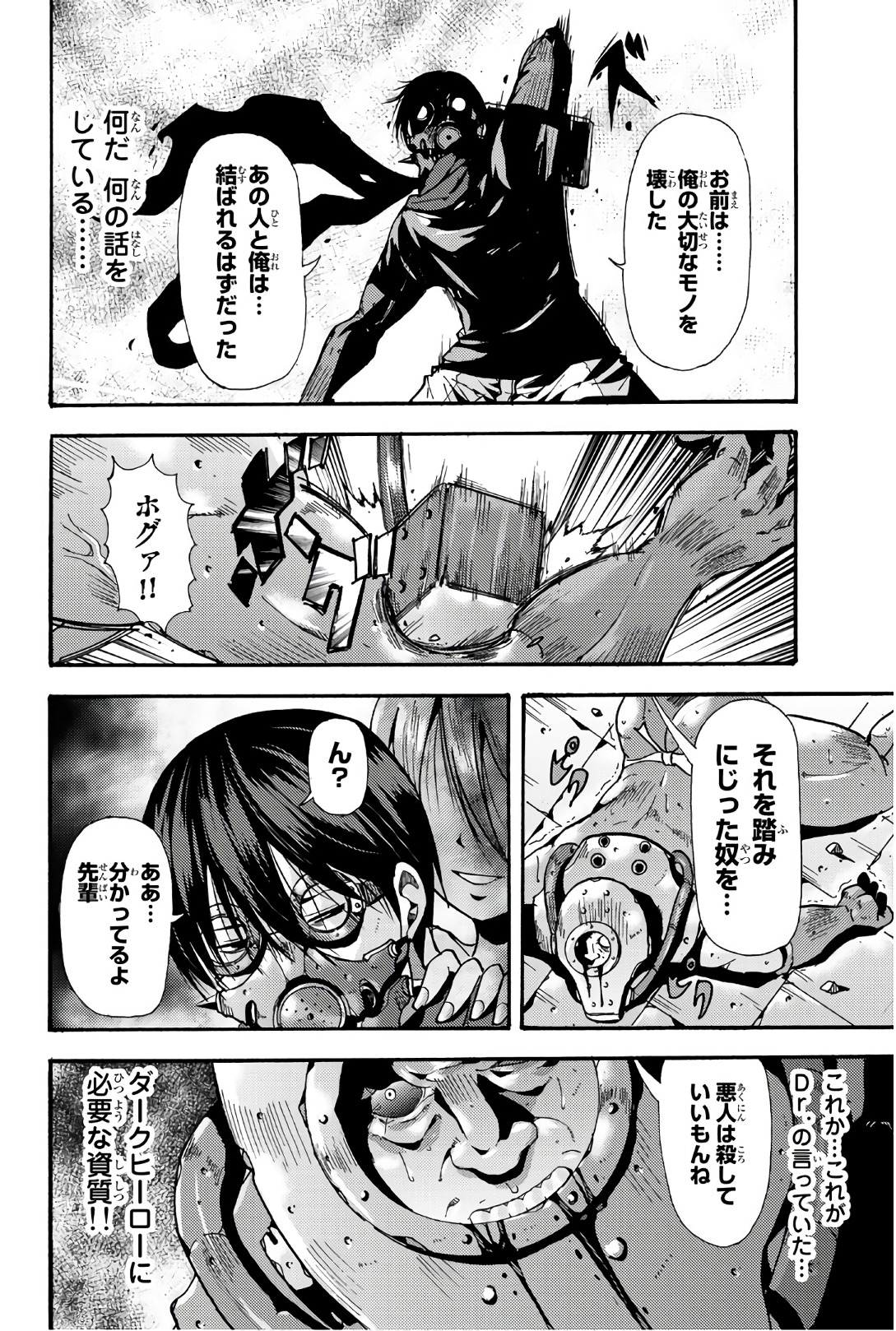 MADMEN (NAGATA RYUUHAKU) - raw - Chapter 64 - https://jpdd.ccdd.to/JPDD/09091505/n0uxebjghe2.jpg