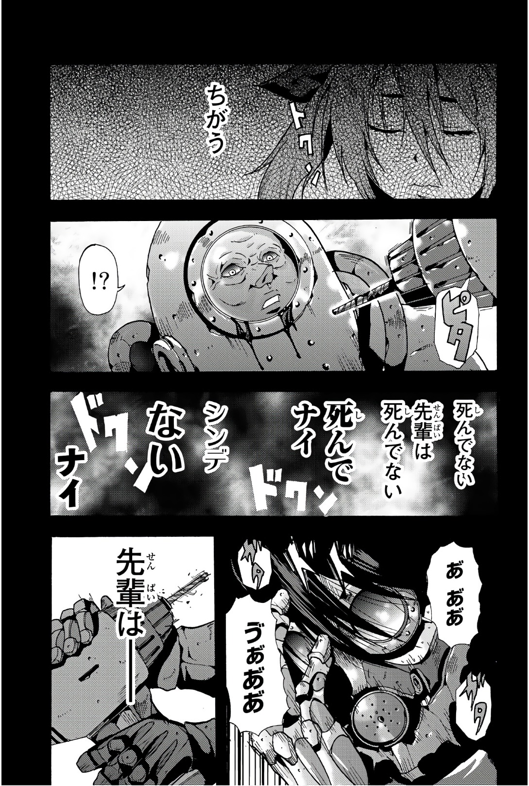 MADMEN (NAGATA RYUUHAKU) - raw - Chapter 64 - https://jpdd.ccdd.to/JPDD/09091505/nodve4gwvpc.jpg