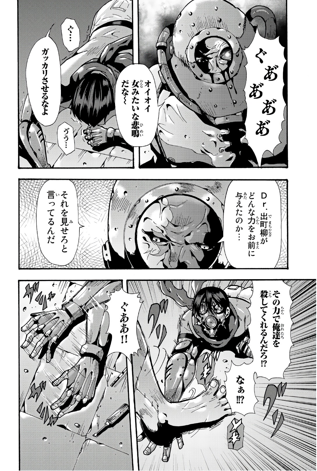 MADMEN (NAGATA RYUUHAKU) - raw - Chapter 63 - https://jpdd.ccdd.to/JPDD/09091505/rmu5wz50bfz.jpg