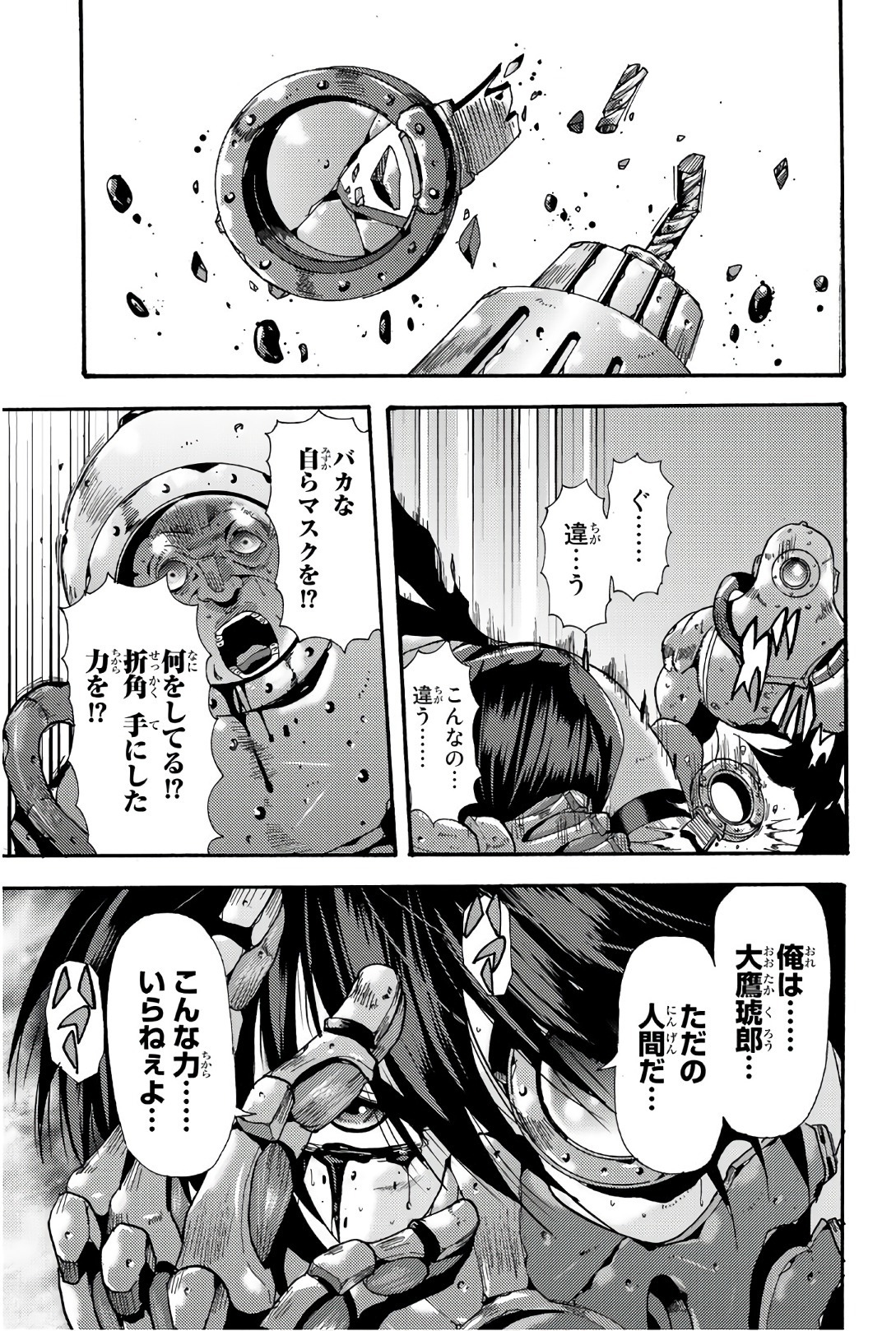 MADMEN (NAGATA RYUUHAKU) - raw - Chapter 64 - https://jpdd.ccdd.to/JPDD/09091505/rx5uwvdtvan.jpg
