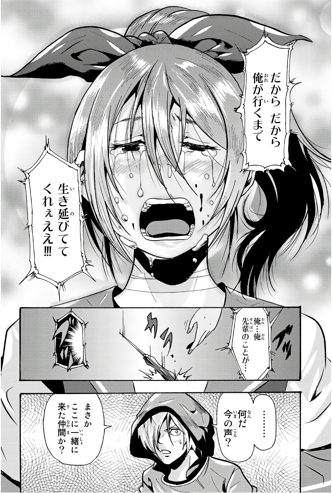 MADMEN (NAGATA RYUUHAKU) - raw - Chapter 65 - https://jpdd.ccdd.to/JPDD/09091505/td4hcg2c3a0.jpg