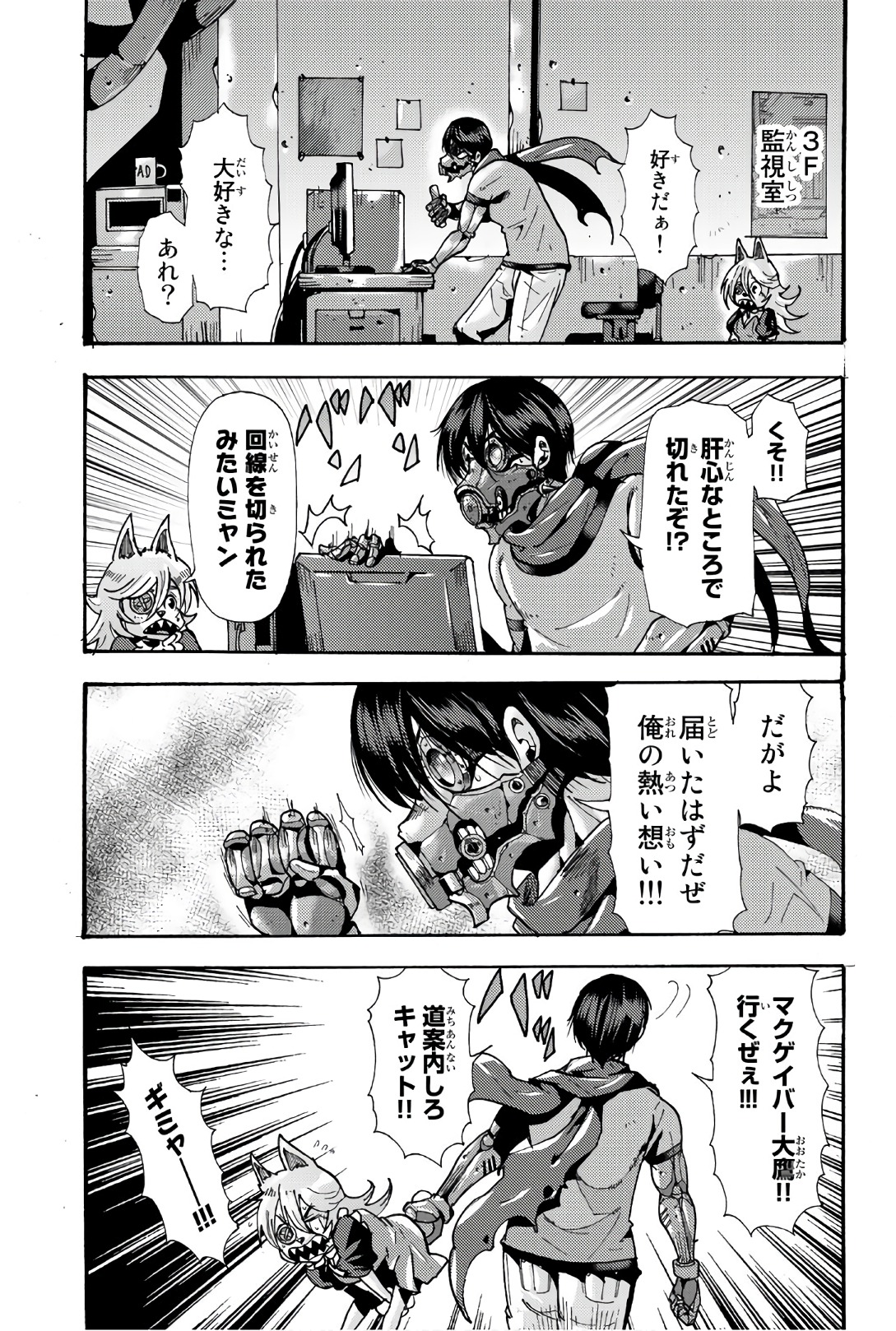 MADMEN (NAGATA RYUUHAKU) - raw - Chapter 65 - https://jpdd.ccdd.to/JPDD/09091505/wpwvwabaoht.jpg