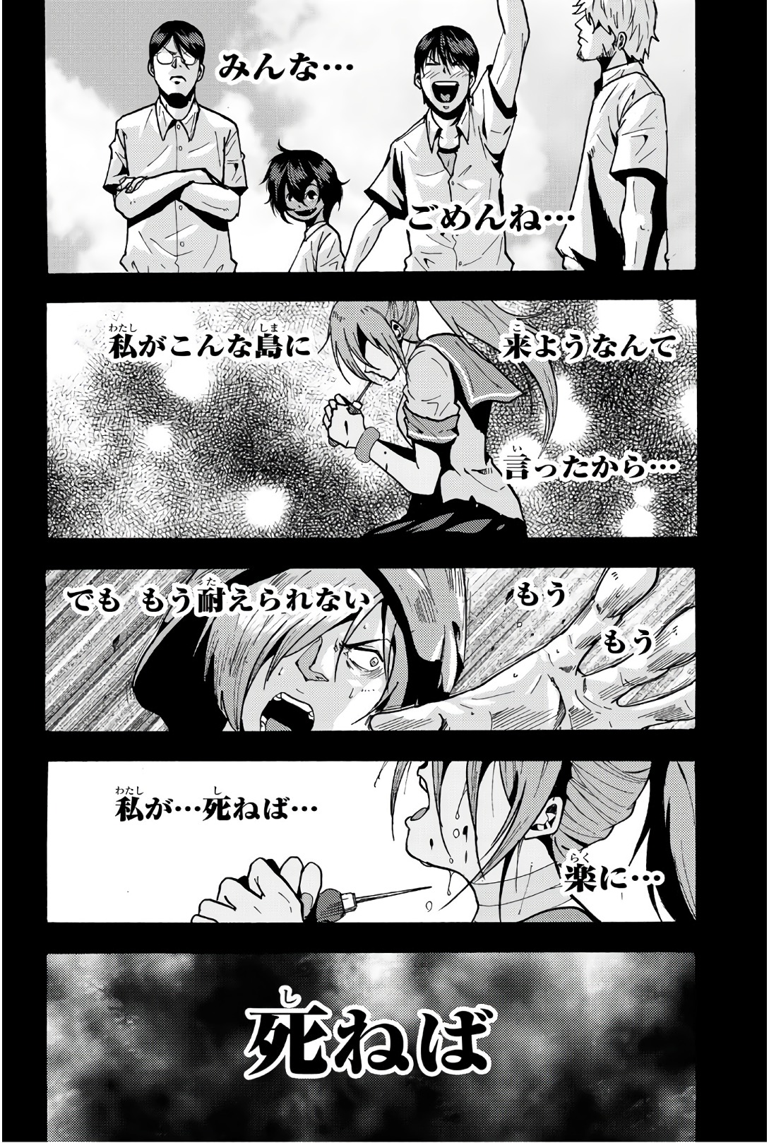 MADMEN (NAGATA RYUUHAKU) - raw - Chapter 65 - https://jpdd.ccdd.to/JPDD/09091505/wue3ojnfg1u.jpg