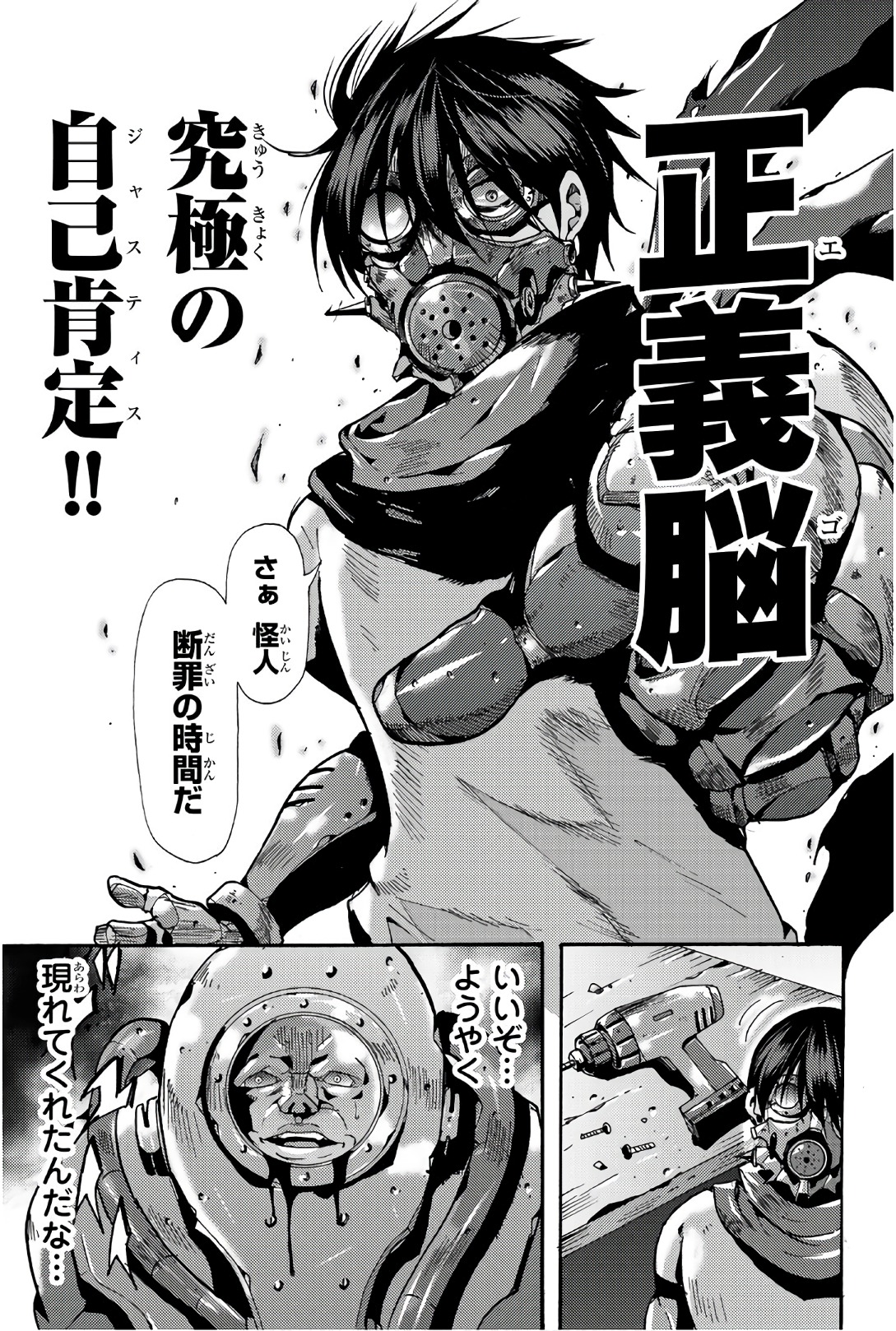MADMEN (NAGATA RYUUHAKU) - raw - Chapter 64 - https://jpdd.ccdd.to/JPDD/09091505/ylsz2j05uzy.jpg