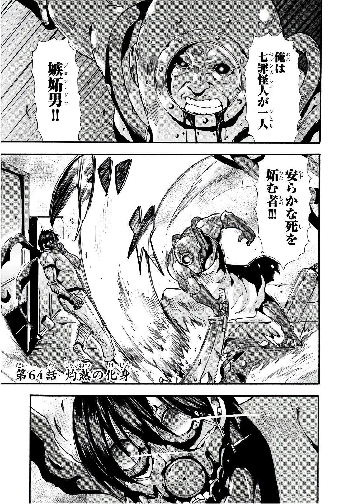 MADMEN (NAGATA RYUUHAKU) - raw - Chapter 64 - https://jpdd.ccdd.to/JPDD/09091505/zdq1aeaxcn4.jpg