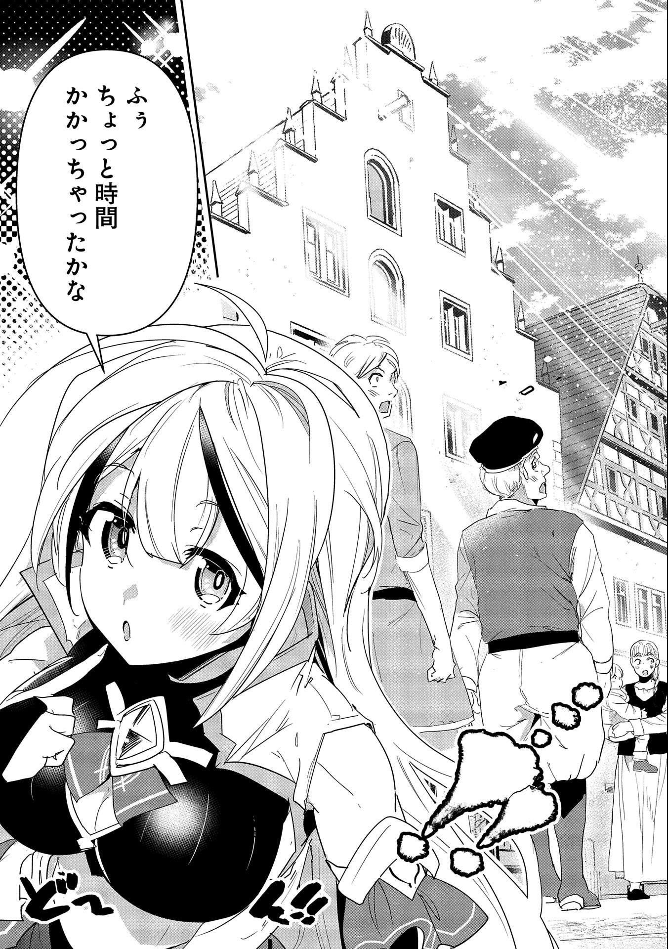 ANE NI IWARERU GA MAMA NI TOKKUN O SHITEITARA, TONDEMONAI TSUYOSA NI NATTEITA OTOUTO (MANGA) - raw - Chapter 3 - https://jpdd.ccdd.to/JPDD/09201405/0bmk3acl0li.jpg