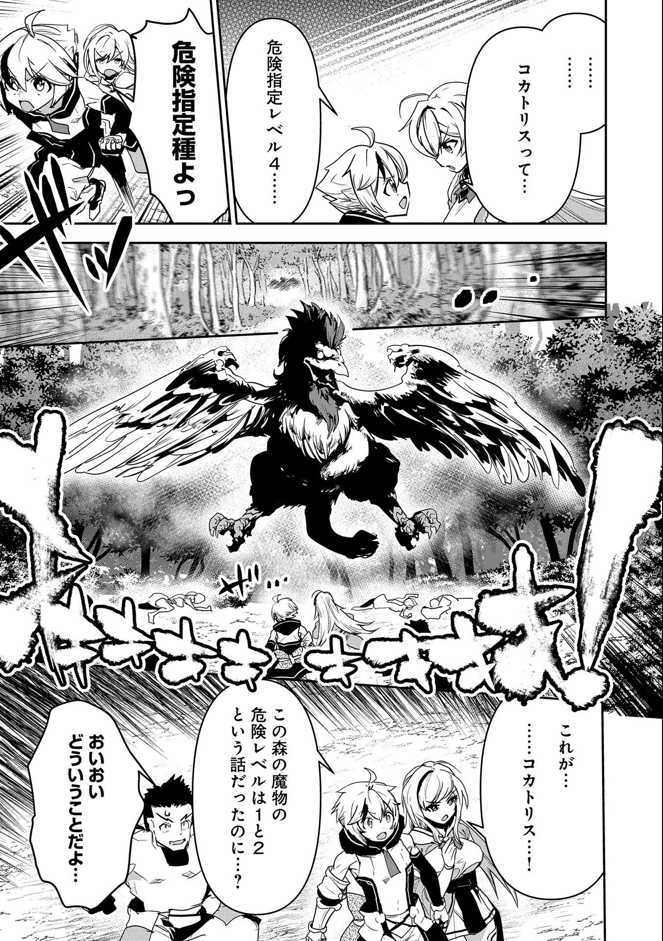 ANE NI IWARERU GA MAMA NI TOKKUN O SHITEITARA, TONDEMONAI TSUYOSA NI NATTEITA OTOUTO (MANGA) - raw - Chapter 2 - https://jpdd.ccdd.to/JPDD/09201405/4nyfhksdcwz.jpg