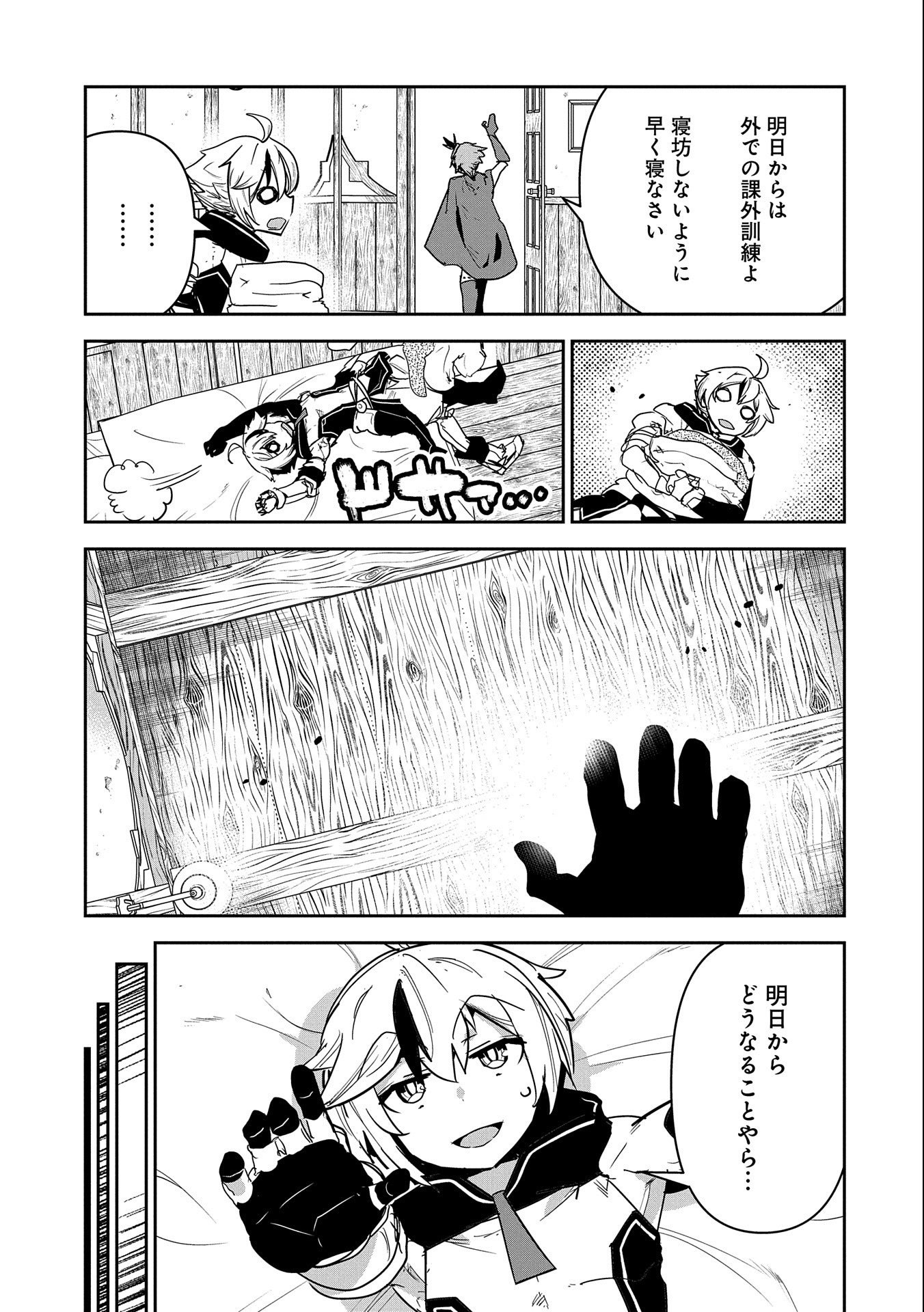 ANE NI IWARERU GA MAMA NI TOKKUN O SHITEITARA, TONDEMONAI TSUYOSA NI NATTEITA OTOUTO (MANGA) - raw - Chapter 2 - https://jpdd.ccdd.to/JPDD/09201405/5f0euksuiab.jpg