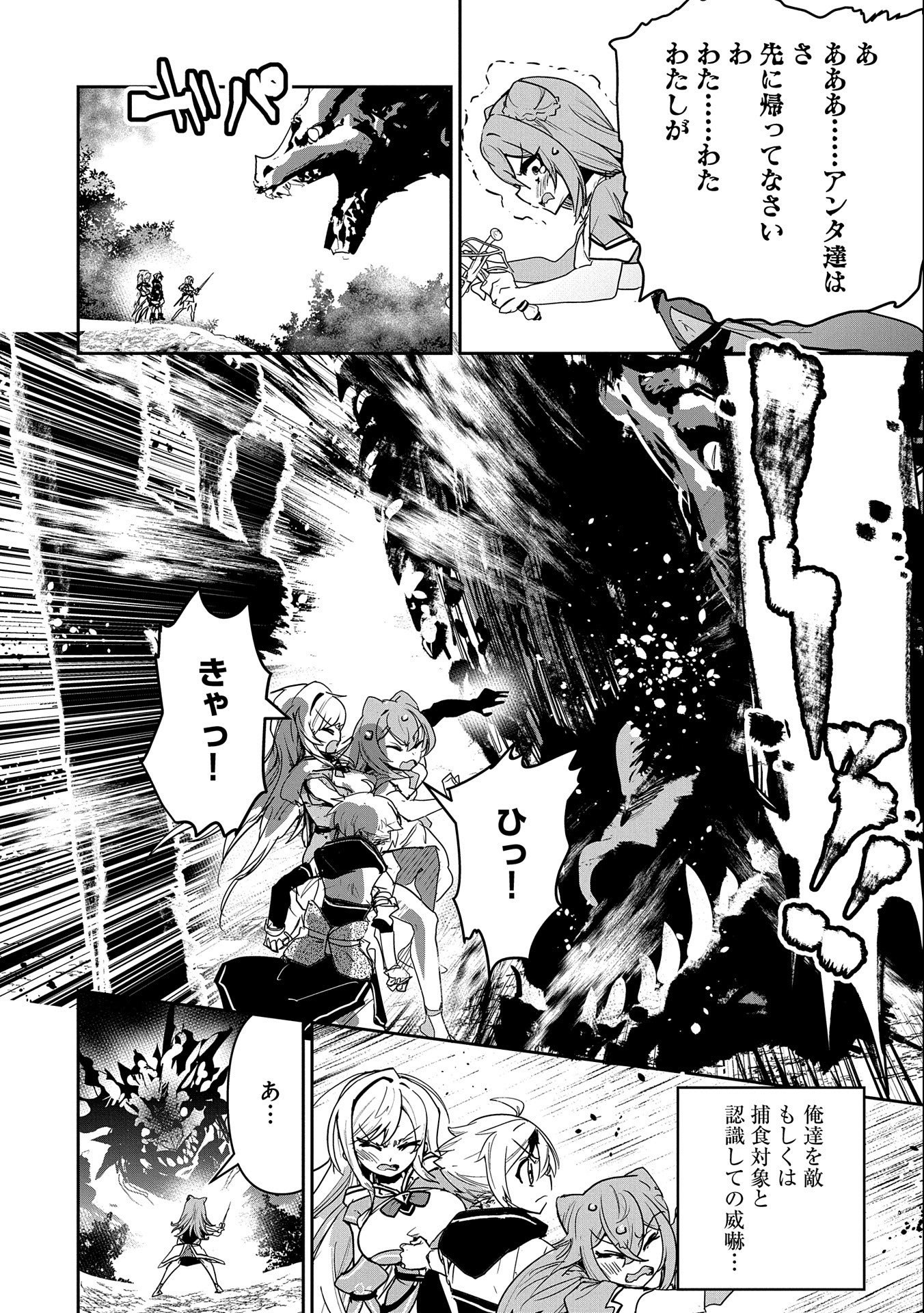 ANE NI IWARERU GA MAMA NI TOKKUN O SHITEITARA, TONDEMONAI TSUYOSA NI NATTEITA OTOUTO (MANGA) - raw - Chapter 2 - https://jpdd.ccdd.to/JPDD/09201405/5h22kamebgw.jpg