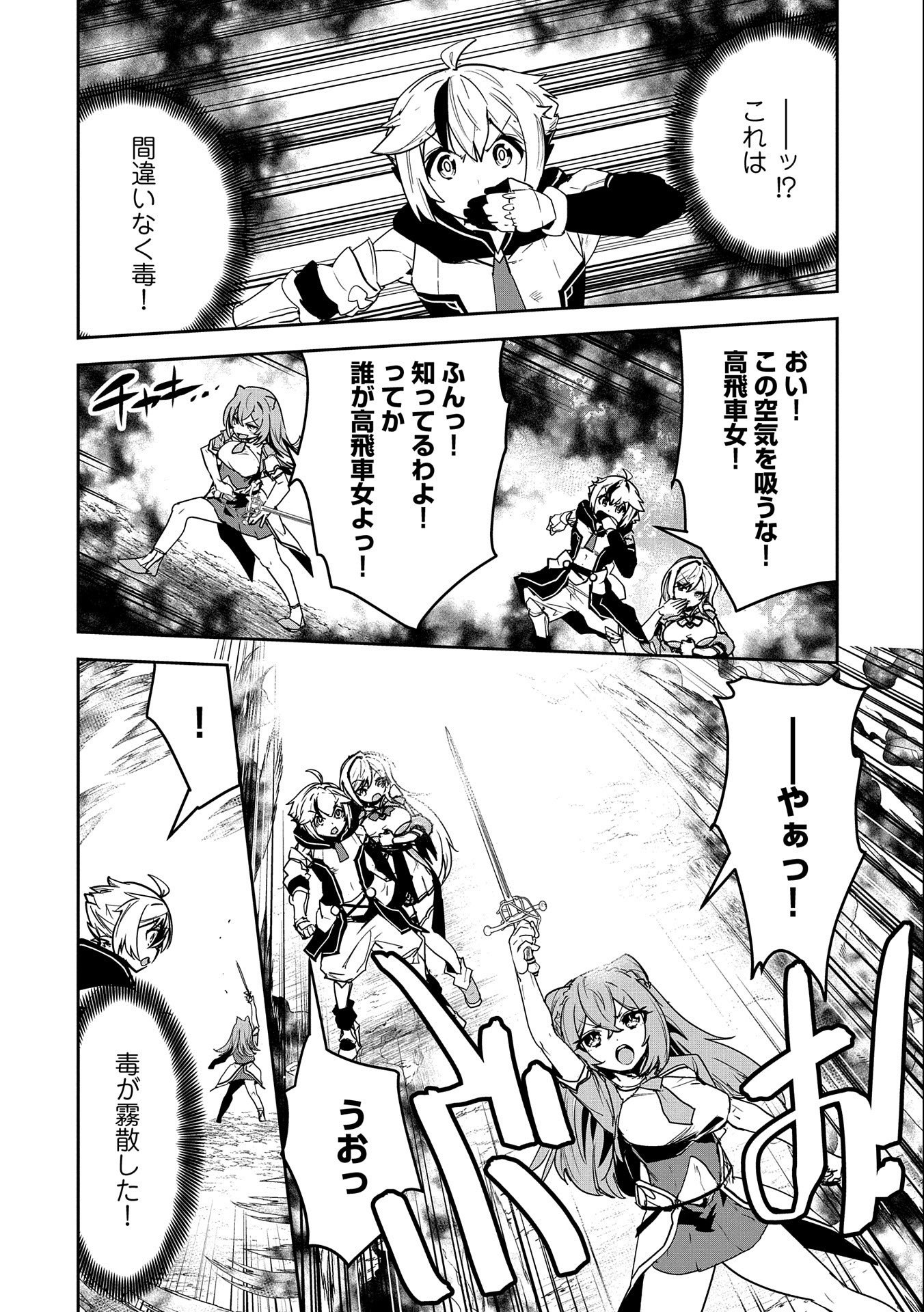 ANE NI IWARERU GA MAMA NI TOKKUN O SHITEITARA, TONDEMONAI TSUYOSA NI NATTEITA OTOUTO (MANGA) - raw - Chapter 2 - https://jpdd.ccdd.to/JPDD/09201405/af4gxmfmll2.jpg