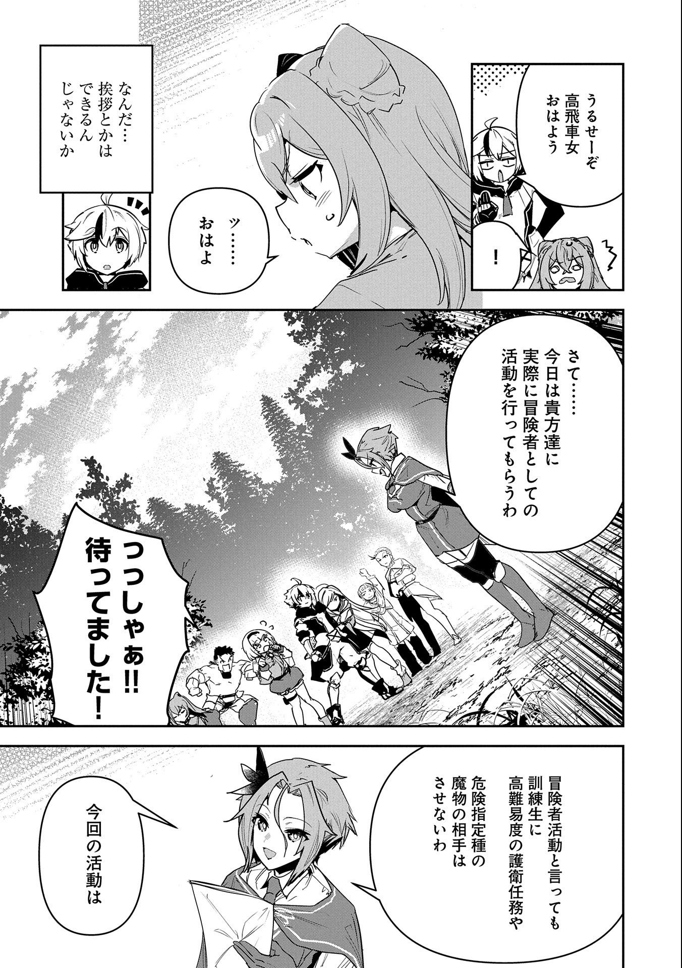 ANE NI IWARERU GA MAMA NI TOKKUN O SHITEITARA, TONDEMONAI TSUYOSA NI NATTEITA OTOUTO (MANGA) - raw - Chapter 2 - https://jpdd.ccdd.to/JPDD/09201405/aw2qxvegb33.jpg