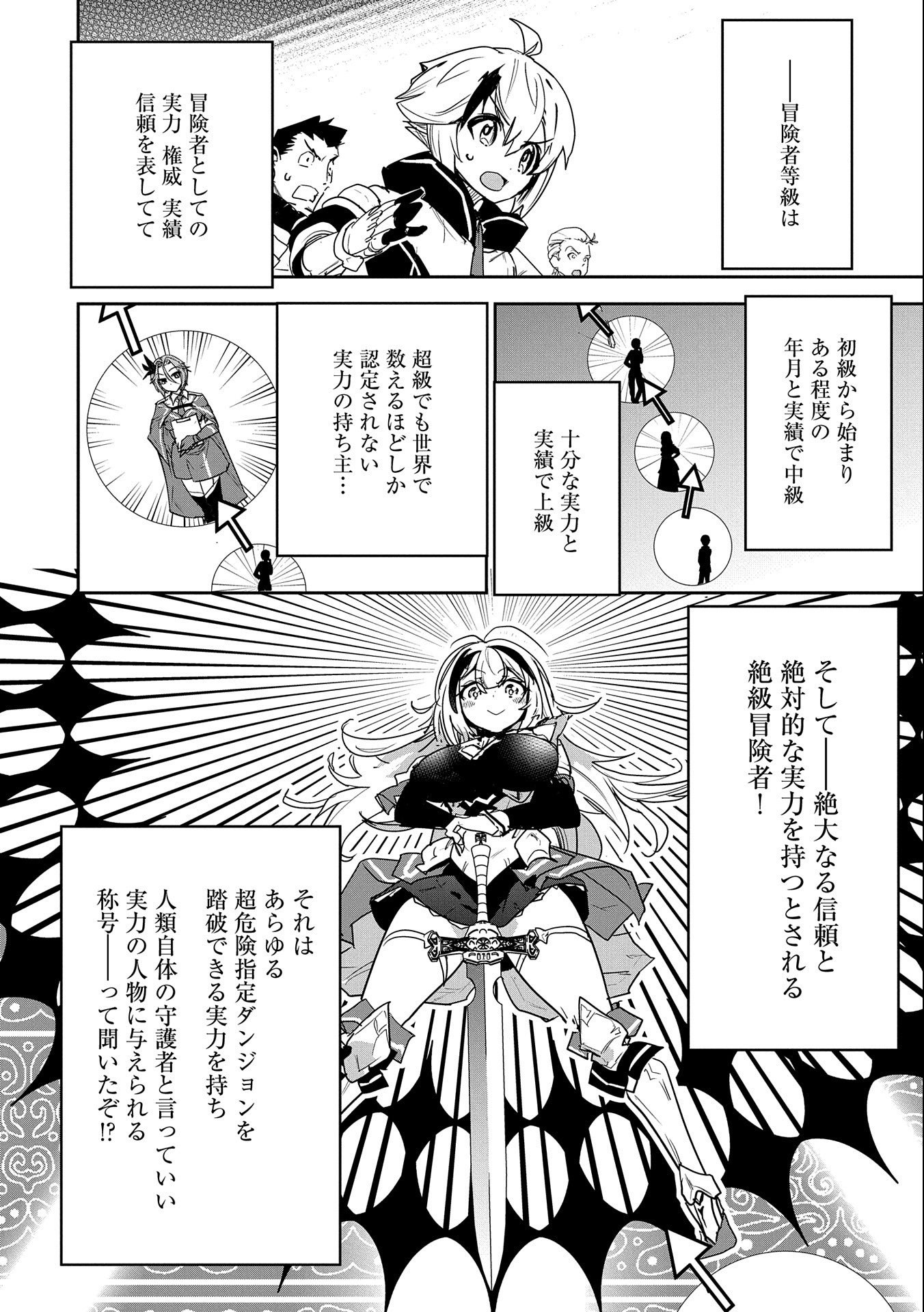 ANE NI IWARERU GA MAMA NI TOKKUN O SHITEITARA, TONDEMONAI TSUYOSA NI NATTEITA OTOUTO (MANGA) - raw - Chapter 2 - https://jpdd.ccdd.to/JPDD/09201405/dzyhvqsucfe.jpg