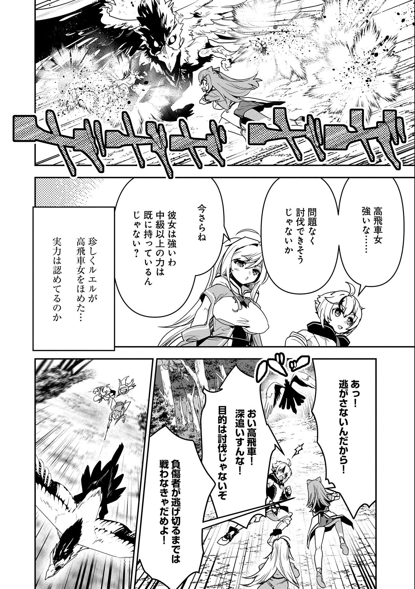 ANE NI IWARERU GA MAMA NI TOKKUN O SHITEITARA, TONDEMONAI TSUYOSA NI NATTEITA OTOUTO (MANGA) - raw - Chapter 2 - https://jpdd.ccdd.to/JPDD/09201405/f5ol0olknjx.jpg