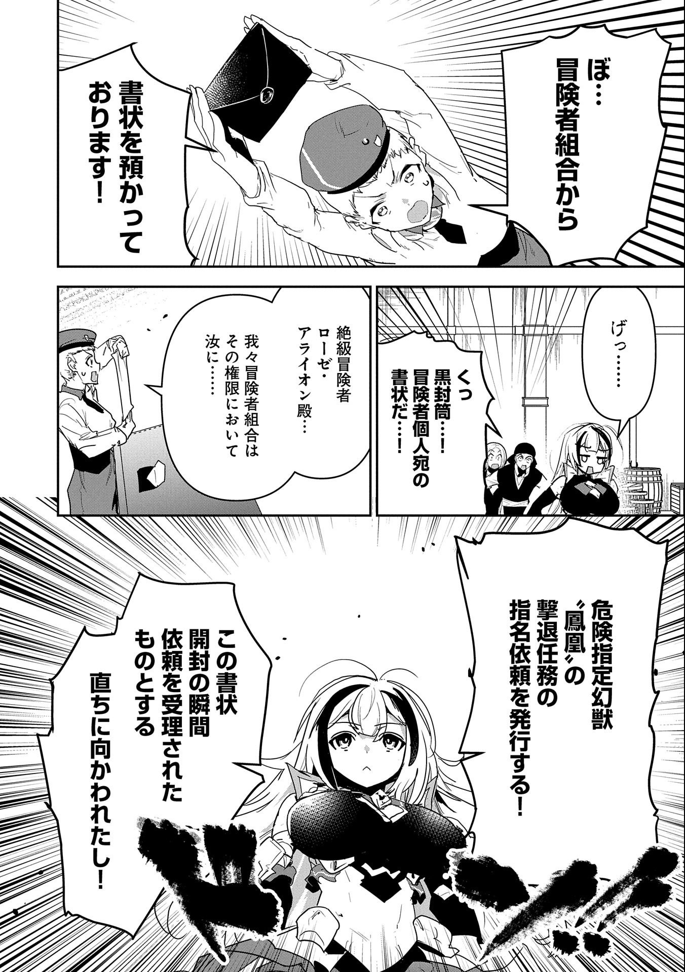 ANE NI IWARERU GA MAMA NI TOKKUN O SHITEITARA, TONDEMONAI TSUYOSA NI NATTEITA OTOUTO (MANGA) - raw - Chapter 3 - https://jpdd.ccdd.to/JPDD/09201405/gqjttncpi2a.jpg