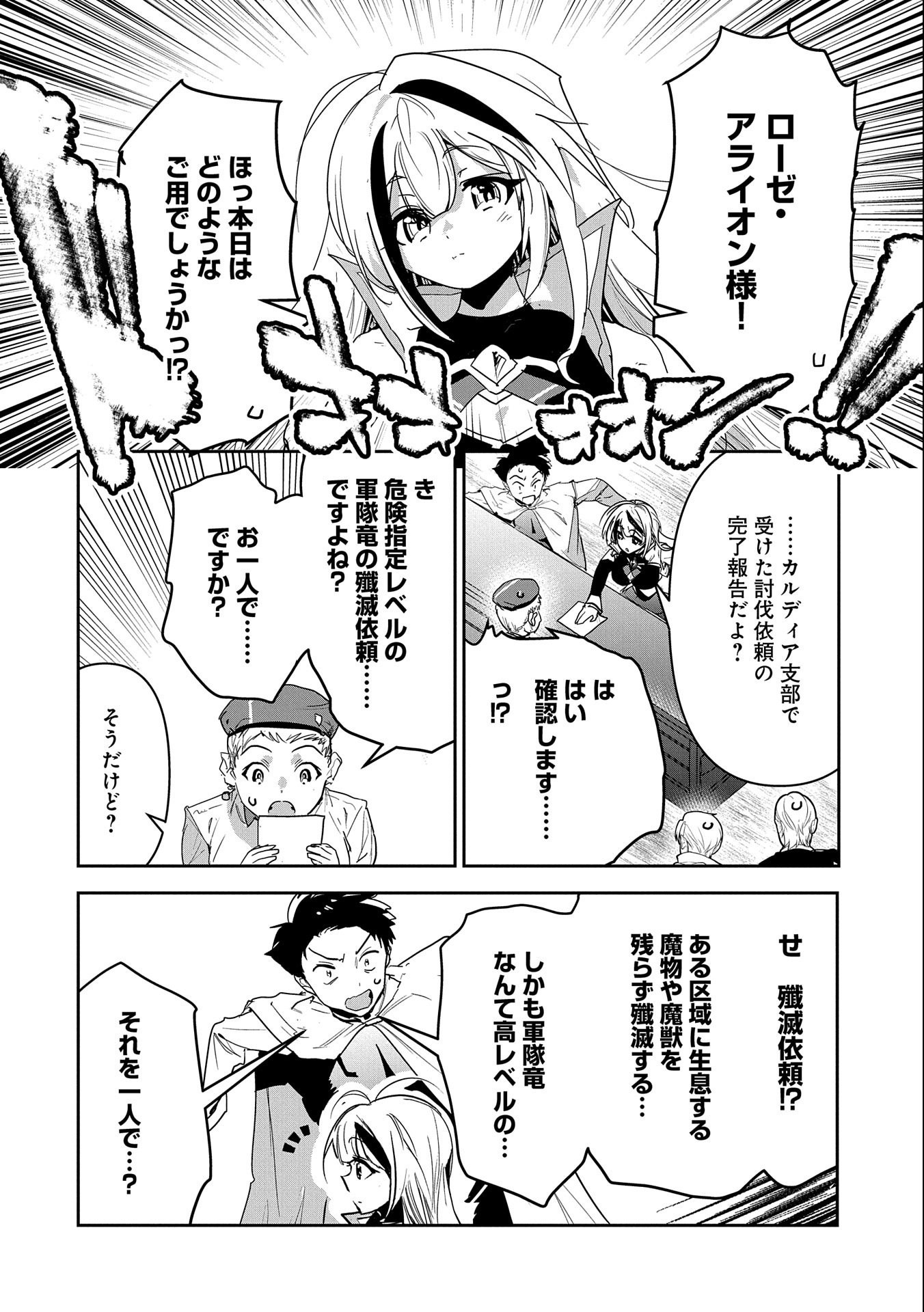 ANE NI IWARERU GA MAMA NI TOKKUN O SHITEITARA, TONDEMONAI TSUYOSA NI NATTEITA OTOUTO (MANGA) - raw - Chapter 3 - https://jpdd.ccdd.to/JPDD/09201405/ibvt0oddzfg.jpg