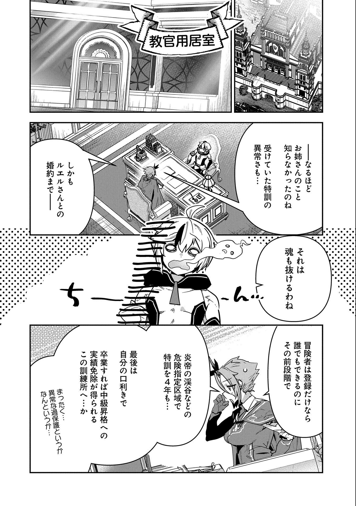 ANE NI IWARERU GA MAMA NI TOKKUN O SHITEITARA, TONDEMONAI TSUYOSA NI NATTEITA OTOUTO (MANGA) - raw - Chapter 2 - https://jpdd.ccdd.to/JPDD/09201405/kezz43ikwrn.jpg