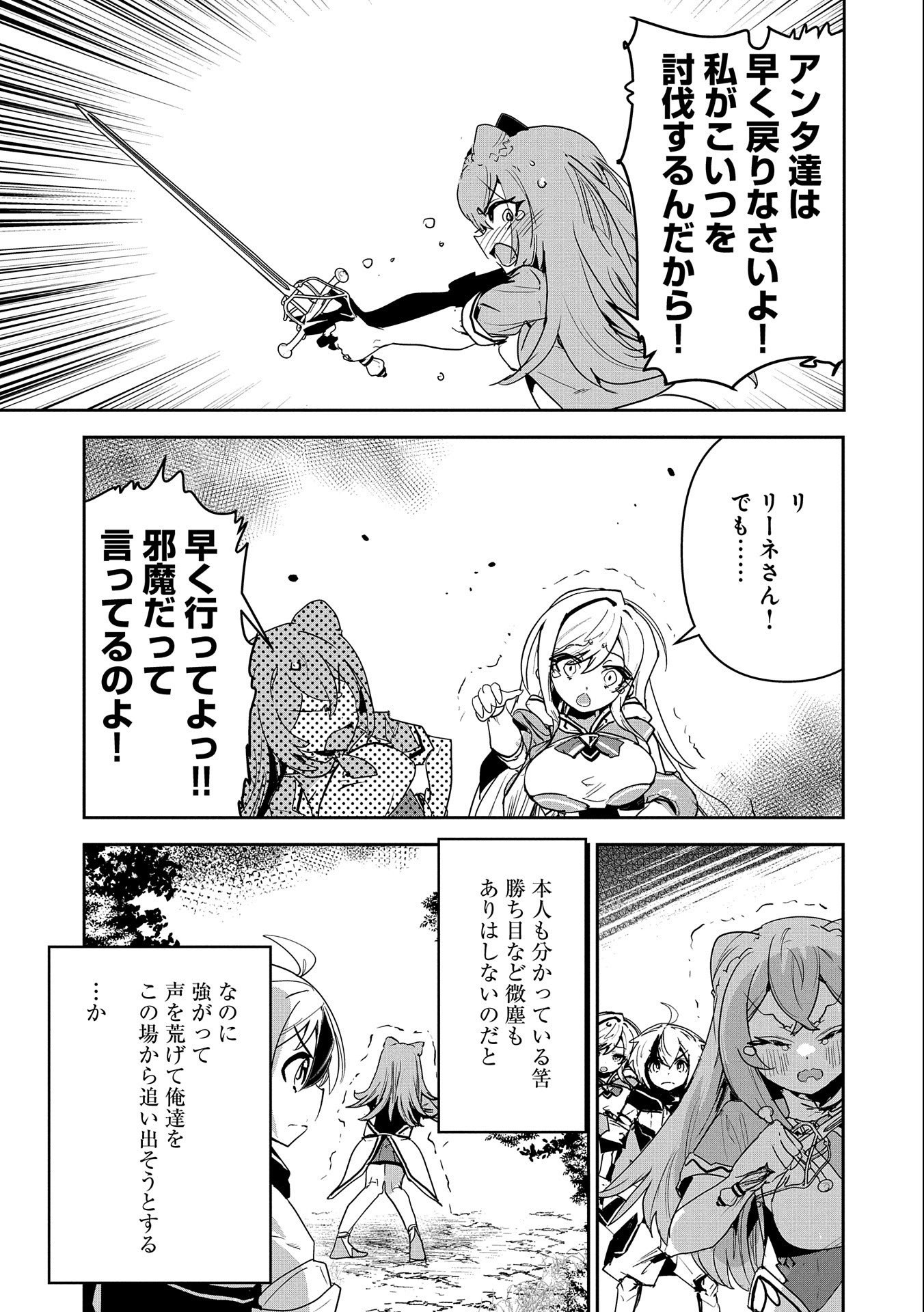 ANE NI IWARERU GA MAMA NI TOKKUN O SHITEITARA, TONDEMONAI TSUYOSA NI NATTEITA OTOUTO (MANGA) - raw - Chapter 2 - https://jpdd.ccdd.to/JPDD/09201405/ktzklehxfnl.jpg
