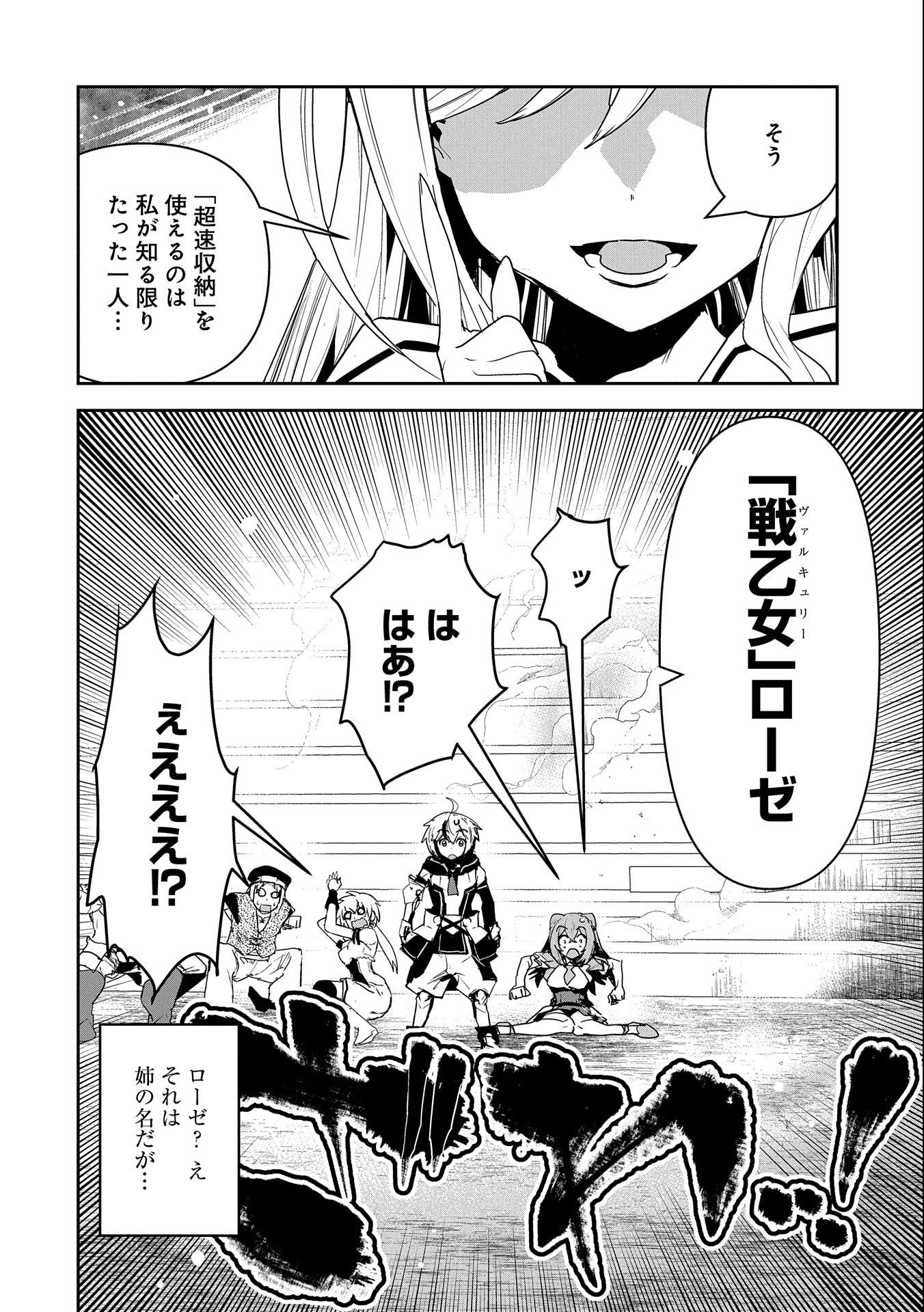 ANE NI IWARERU GA MAMA NI TOKKUN O SHITEITARA, TONDEMONAI TSUYOSA NI NATTEITA OTOUTO (MANGA) - raw - Chapter 2 - https://jpdd.ccdd.to/JPDD/09201405/l52whknoz4r.jpg