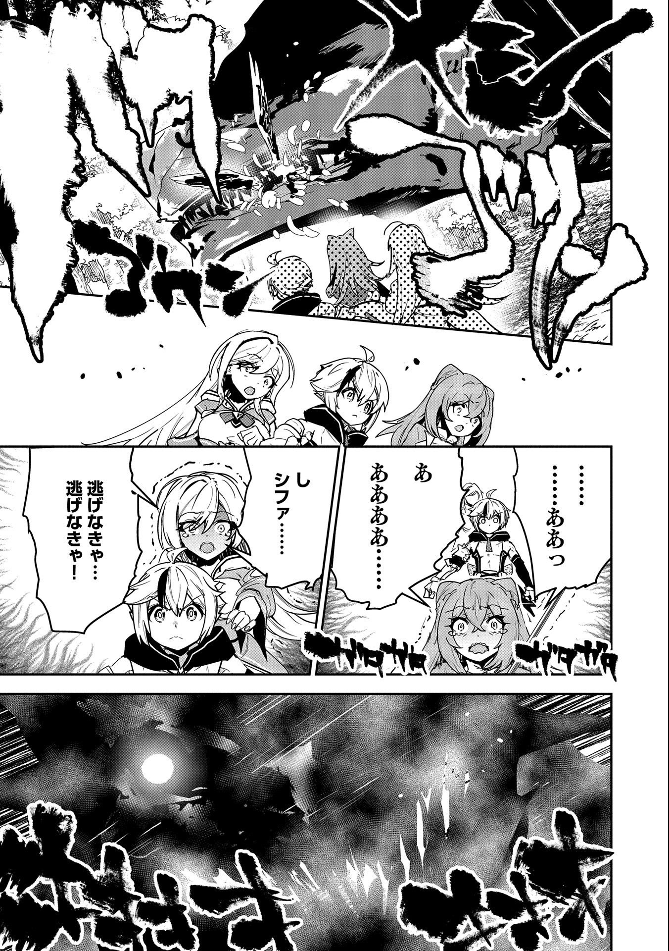 ANE NI IWARERU GA MAMA NI TOKKUN O SHITEITARA, TONDEMONAI TSUYOSA NI NATTEITA OTOUTO (MANGA) - raw - Chapter 2 - https://jpdd.ccdd.to/JPDD/09201405/m1sh2unc35u.jpg