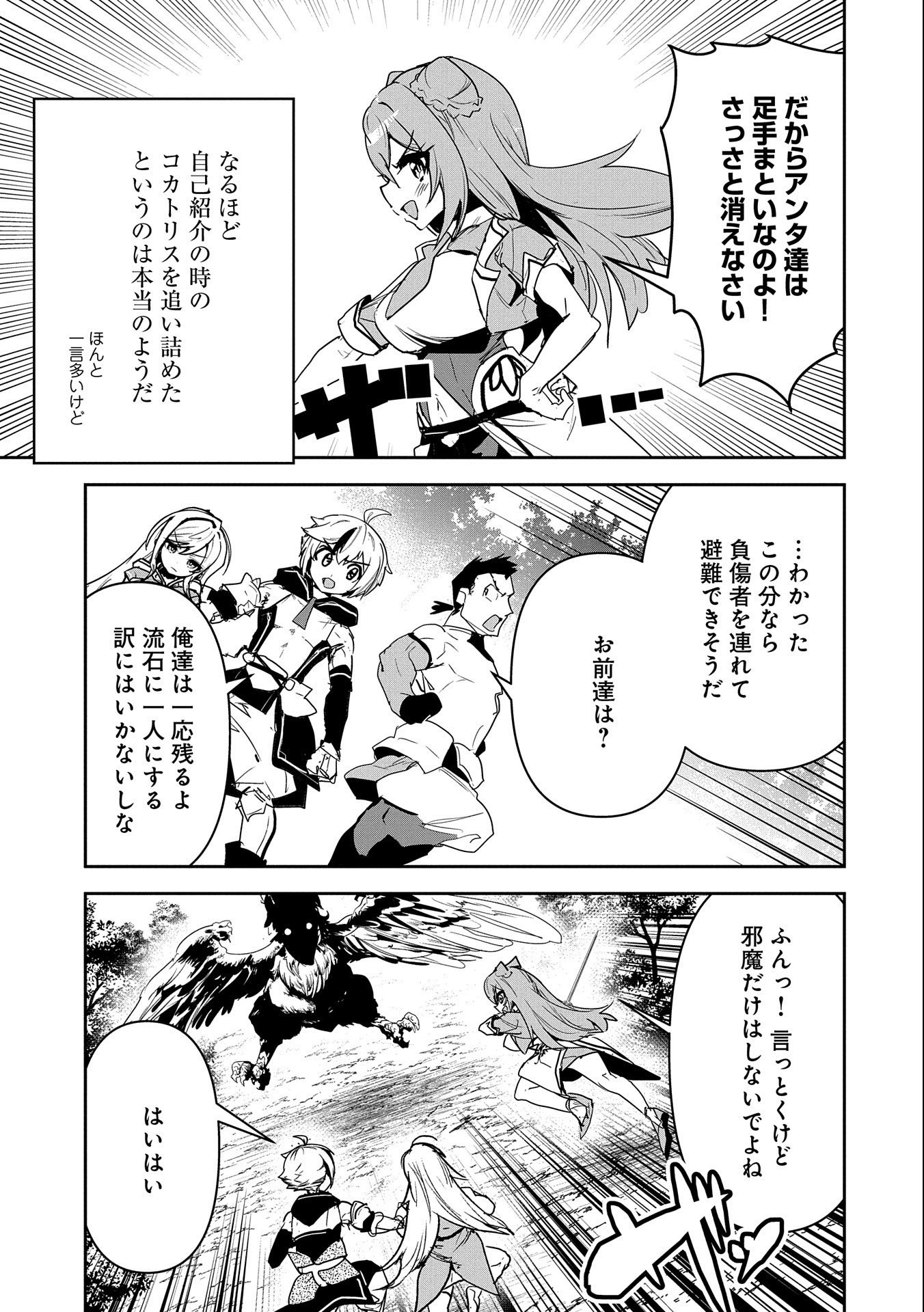 ANE NI IWARERU GA MAMA NI TOKKUN O SHITEITARA, TONDEMONAI TSUYOSA NI NATTEITA OTOUTO (MANGA) - raw - Chapter 2 - https://jpdd.ccdd.to/JPDD/09201405/nmxbh4f0fdb.jpg