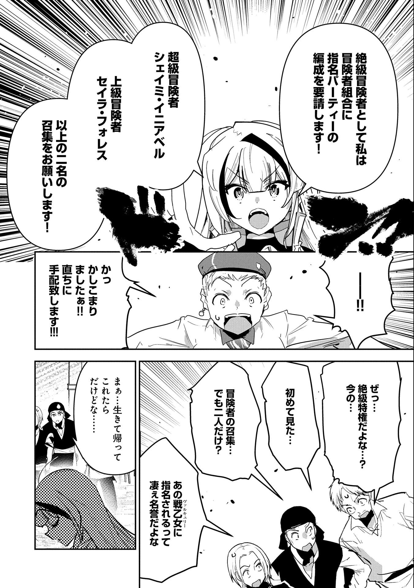 ANE NI IWARERU GA MAMA NI TOKKUN O SHITEITARA, TONDEMONAI TSUYOSA NI NATTEITA OTOUTO (MANGA) - raw - Chapter 3 - https://jpdd.ccdd.to/JPDD/09201405/nss3q5sqwhw.jpg