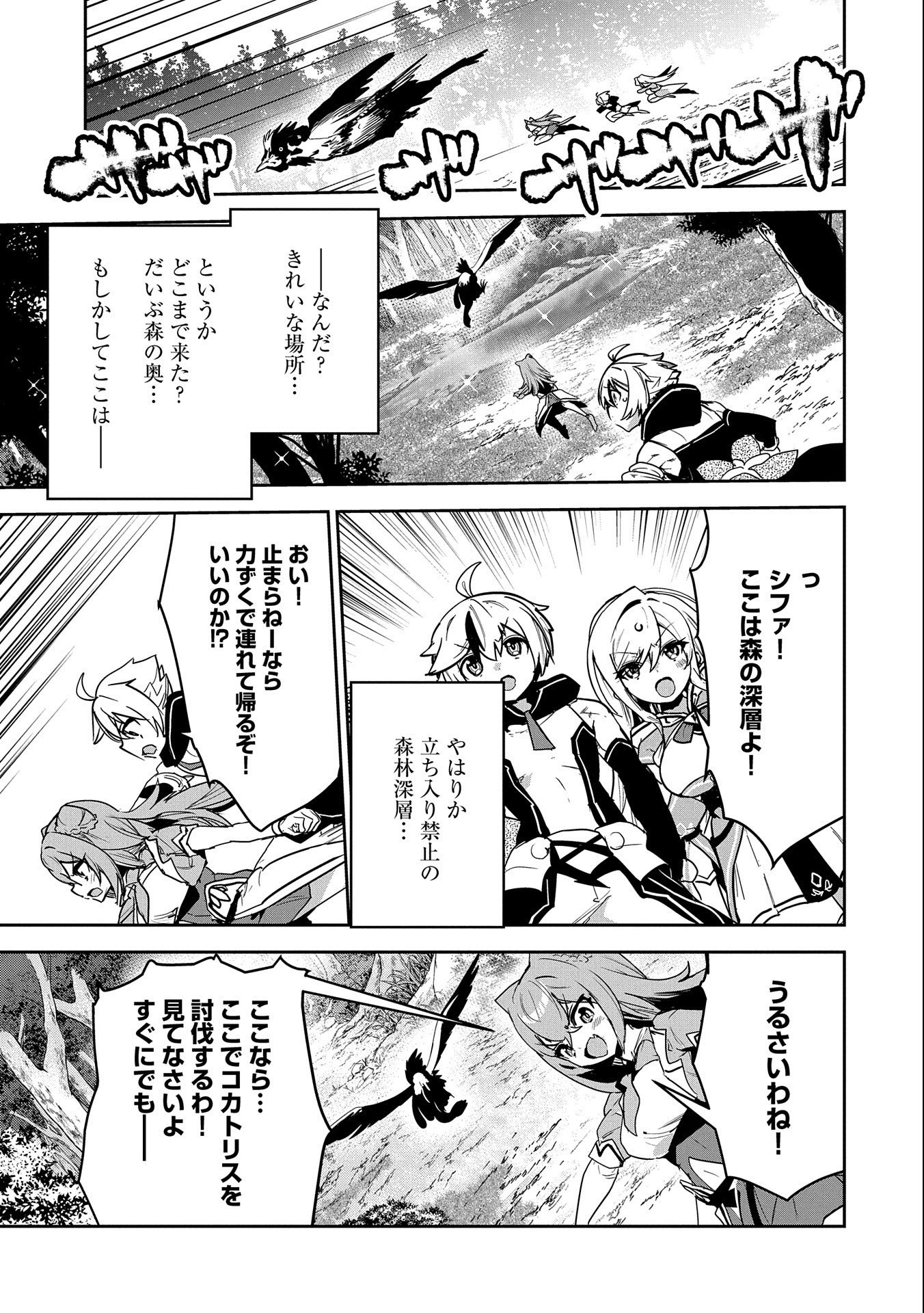 ANE NI IWARERU GA MAMA NI TOKKUN O SHITEITARA, TONDEMONAI TSUYOSA NI NATTEITA OTOUTO (MANGA) - raw - Chapter 2 - https://jpdd.ccdd.to/JPDD/09201405/om2rrvhwfky.jpg