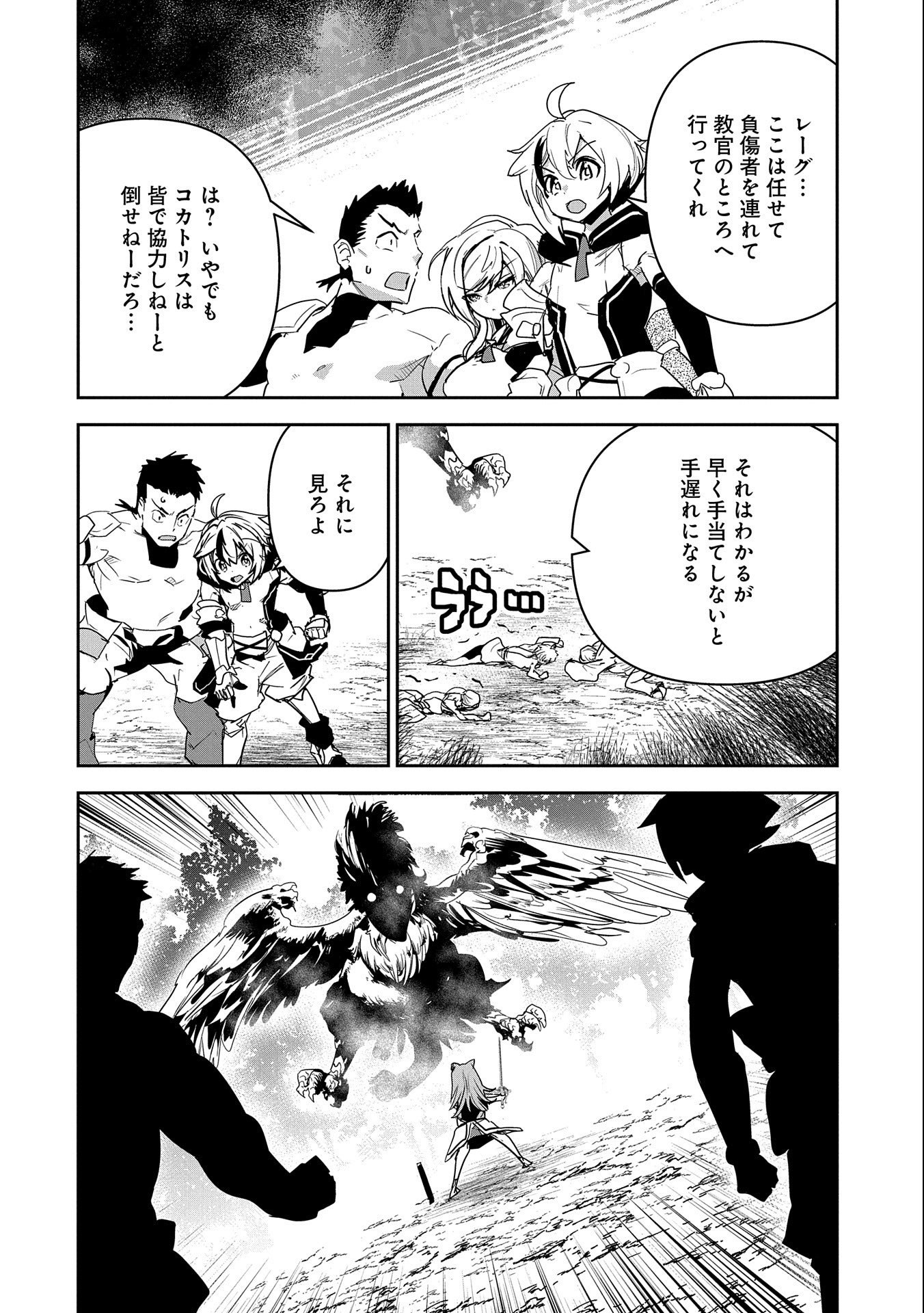 ANE NI IWARERU GA MAMA NI TOKKUN O SHITEITARA, TONDEMONAI TSUYOSA NI NATTEITA OTOUTO (MANGA) - raw - Chapter 2 - https://jpdd.ccdd.to/JPDD/09201405/rwu2thotdcg.jpg