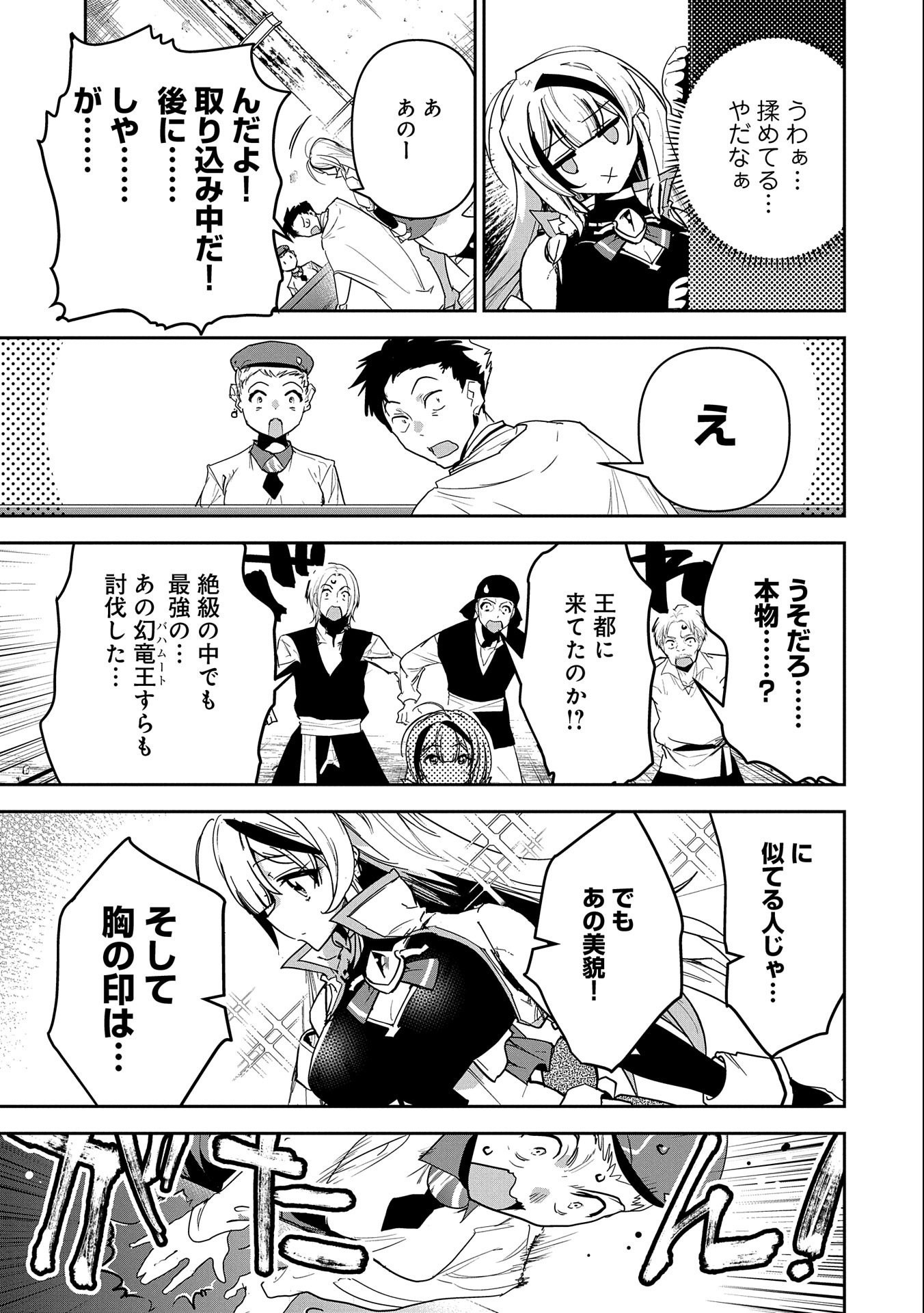 ANE NI IWARERU GA MAMA NI TOKKUN O SHITEITARA, TONDEMONAI TSUYOSA NI NATTEITA OTOUTO (MANGA) - raw - Chapter 3 - https://jpdd.ccdd.to/JPDD/09201405/rx2pk4wgdjk.jpg