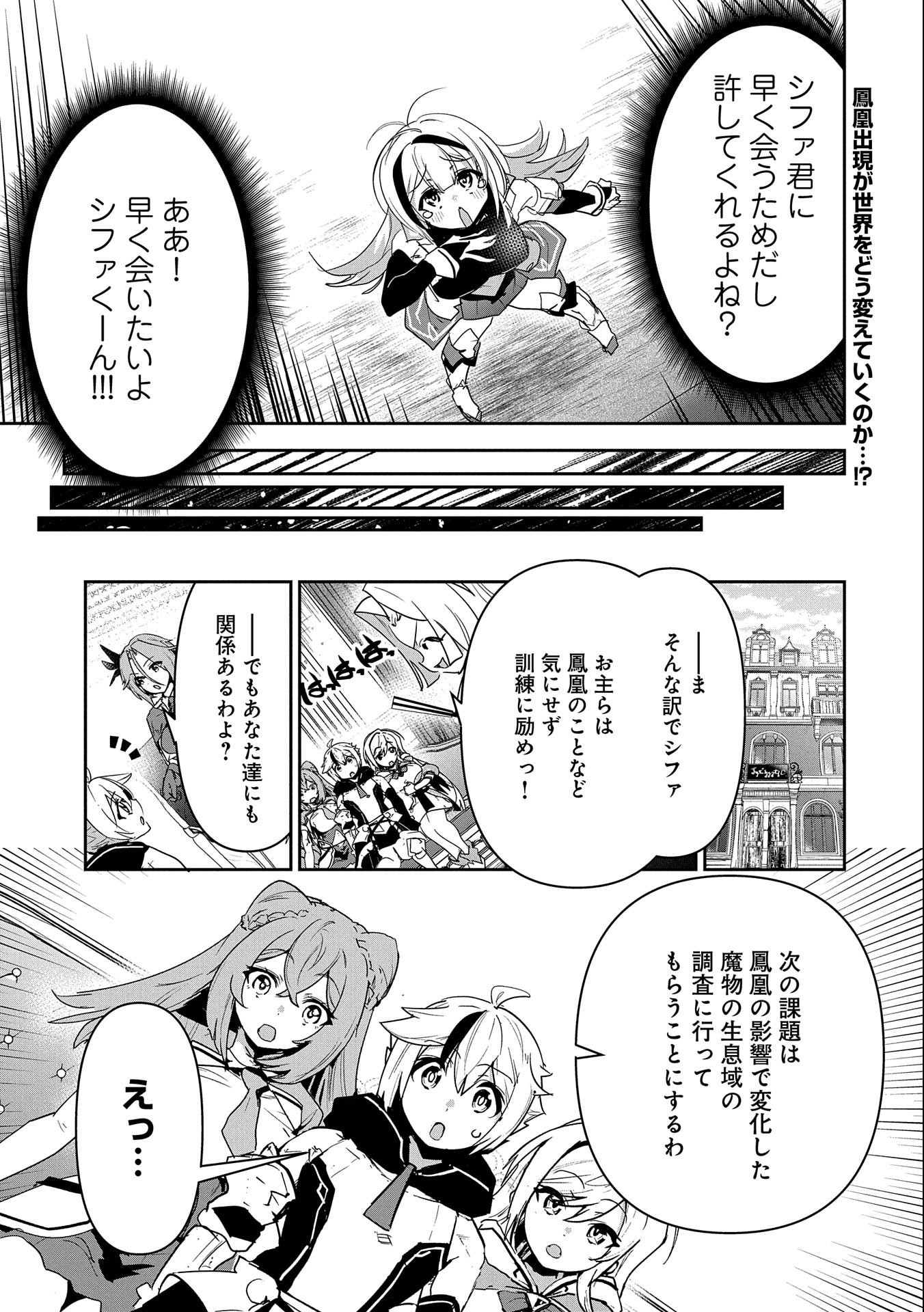 ANE NI IWARERU GA MAMA NI TOKKUN O SHITEITARA, TONDEMONAI TSUYOSA NI NATTEITA OTOUTO (MANGA) - raw - Chapter 3 - https://jpdd.ccdd.to/JPDD/09201405/s5zffu4uzoa.jpg