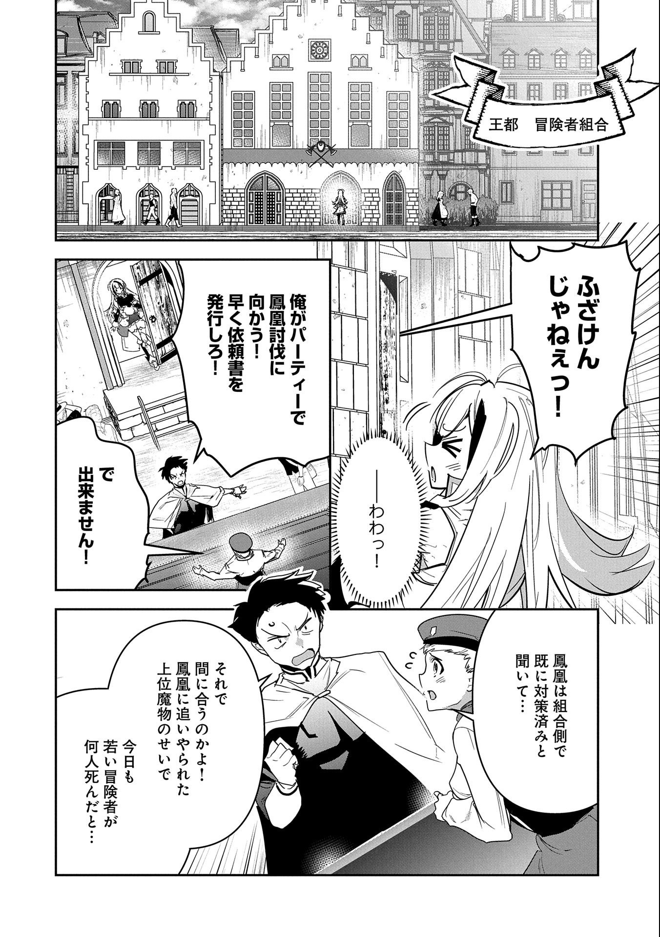 ANE NI IWARERU GA MAMA NI TOKKUN O SHITEITARA, TONDEMONAI TSUYOSA NI NATTEITA OTOUTO (MANGA) - raw - Chapter 3 - https://jpdd.ccdd.to/JPDD/09201405/sfngv2g3yw5.jpg