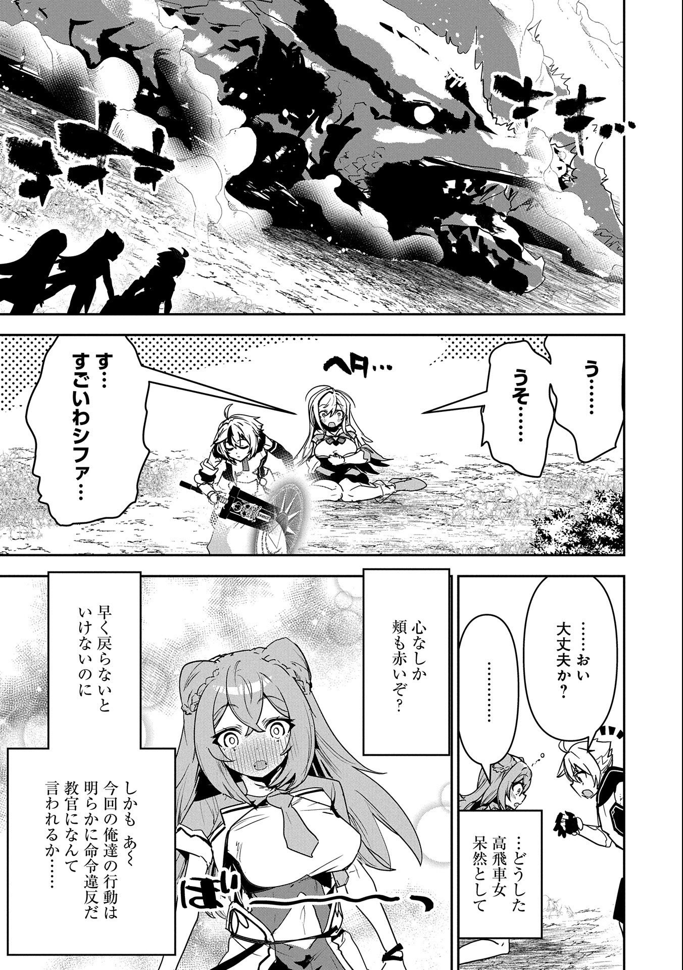 ANE NI IWARERU GA MAMA NI TOKKUN O SHITEITARA, TONDEMONAI TSUYOSA NI NATTEITA OTOUTO (MANGA) - raw - Chapter 2 - https://jpdd.ccdd.to/JPDD/09201405/sl3ai2xc2wt.jpg