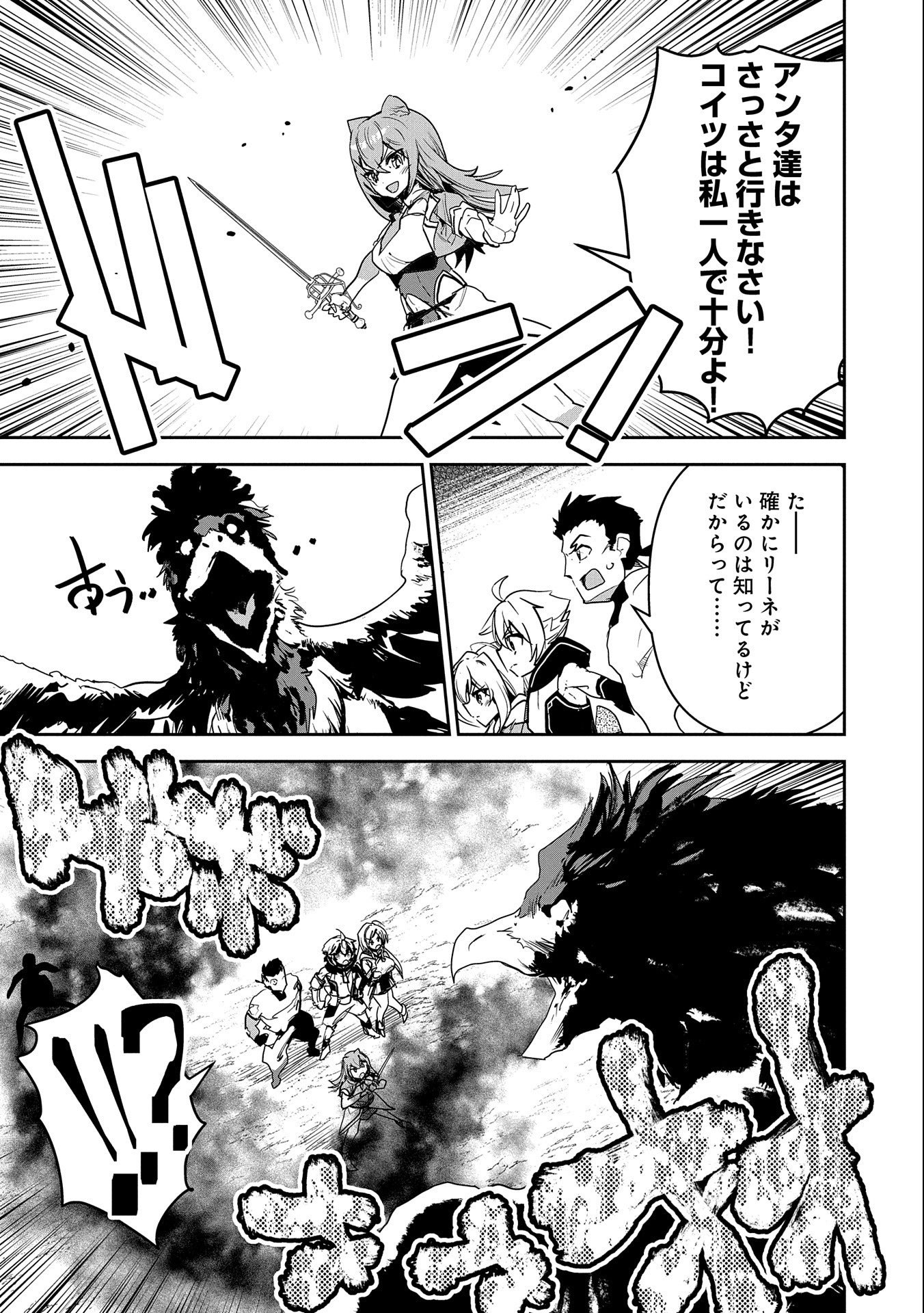 ANE NI IWARERU GA MAMA NI TOKKUN O SHITEITARA, TONDEMONAI TSUYOSA NI NATTEITA OTOUTO (MANGA) - raw - Chapter 2 - https://jpdd.ccdd.to/JPDD/09201405/smsvnzy52wq.jpg