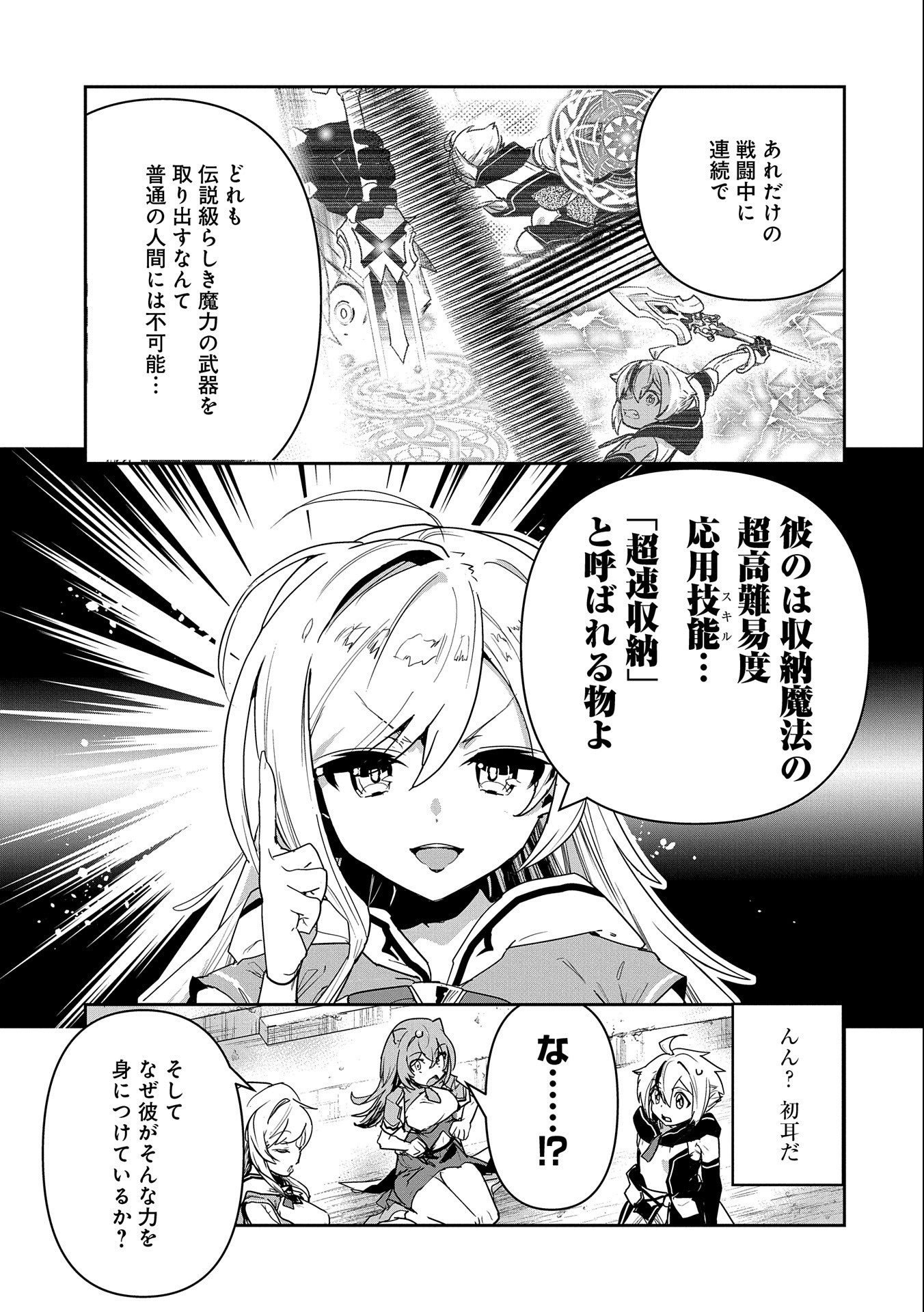 ANE NI IWARERU GA MAMA NI TOKKUN O SHITEITARA, TONDEMONAI TSUYOSA NI NATTEITA OTOUTO (MANGA) - raw - Chapter 2 - https://jpdd.ccdd.to/JPDD/09201405/vxbdqtapmym.jpg