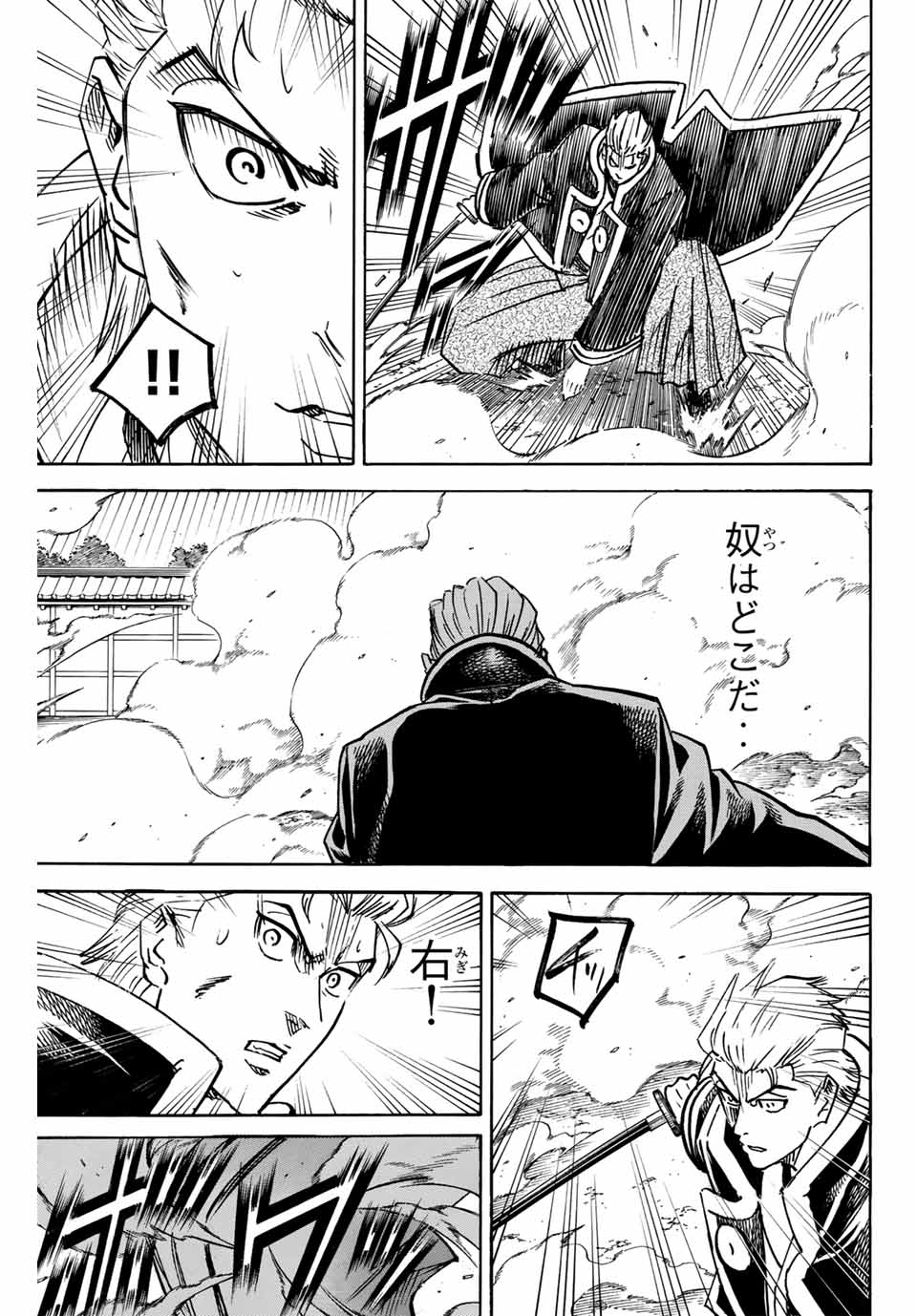 GAMARAN: SHURA - raw - Chapter 266 - https://jpdd.ccdd.to/JPDD/09211405/0arlxxrizp0.jpg