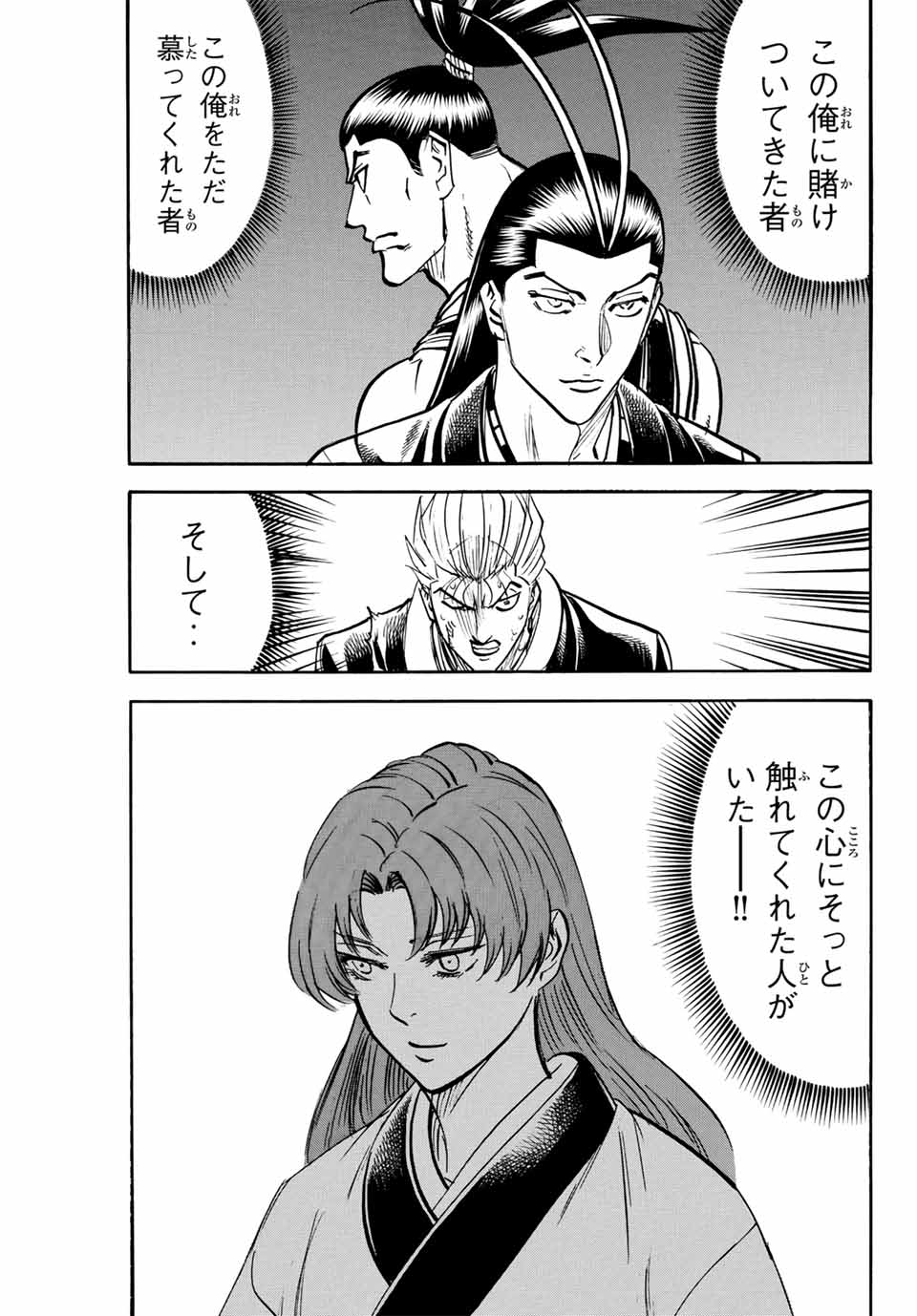 GAMARAN: SHURA - raw - Chapter 272 - https://jpdd.ccdd.to/JPDD/09211405/0j5r15jn2sq.jpg