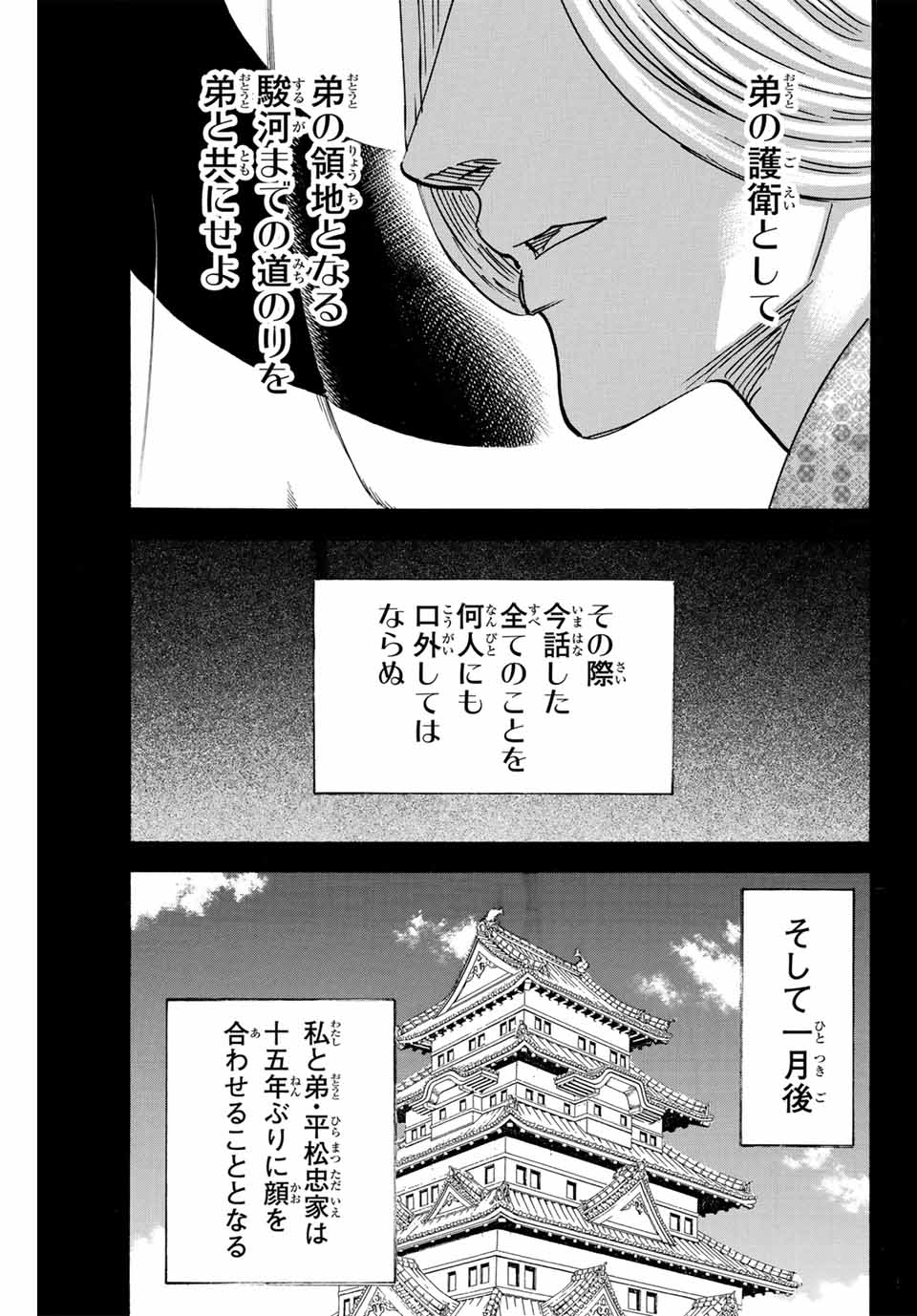 GAMARAN: SHURA - raw - Chapter 269 - https://jpdd.ccdd.to/JPDD/09211405/0o2rtcis1zj.jpg