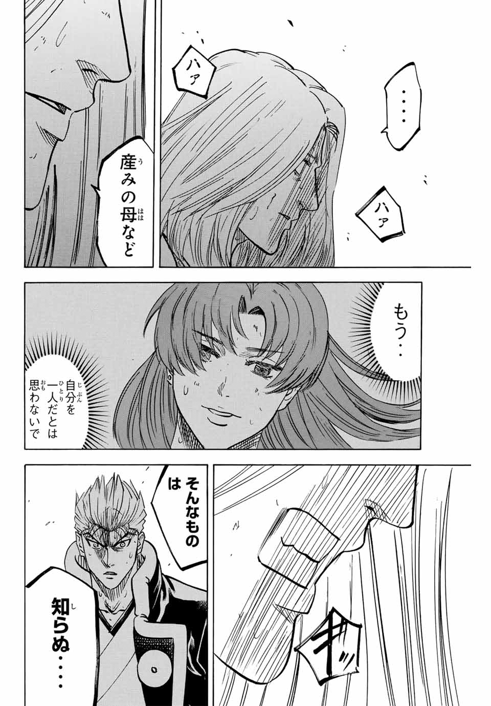 GAMARAN: SHURA - raw - Chapter 272 - https://jpdd.ccdd.to/JPDD/09211405/0wd31ghtdqk.jpg
