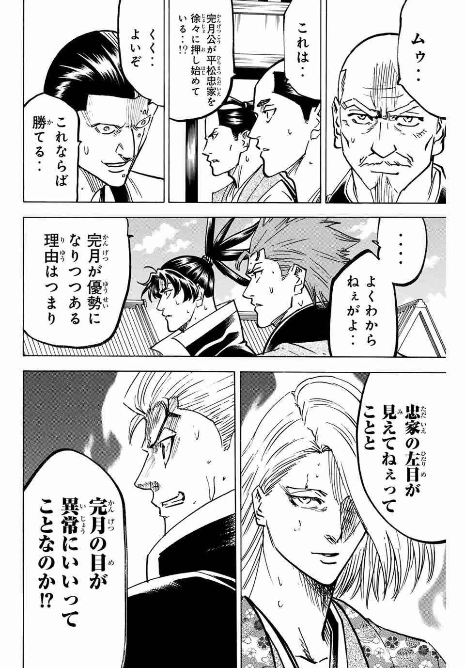 GAMARAN: SHURA - raw - Chapter 268 - https://jpdd.ccdd.to/JPDD/09211405/1ljseoefzoh.jpg