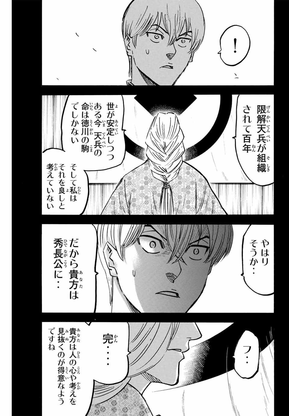 GAMARAN: SHURA - raw - Chapter 270 - https://jpdd.ccdd.to/JPDD/09211405/1nrdia1ia2x.jpg