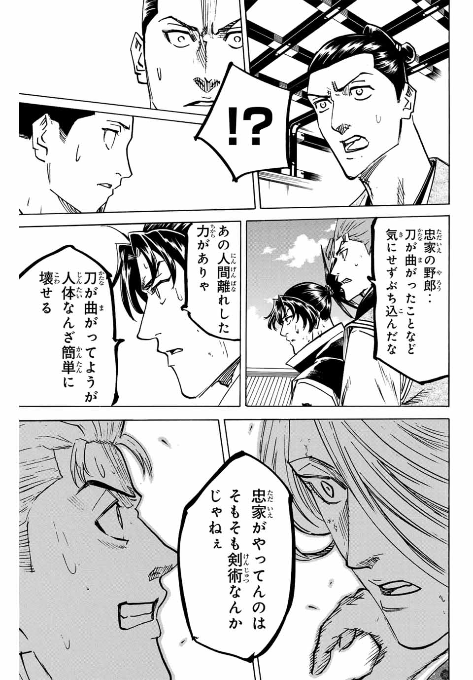 GAMARAN: SHURA - raw - Chapter 265 - https://jpdd.ccdd.to/JPDD/09211405/1s14ziqslbn.jpg