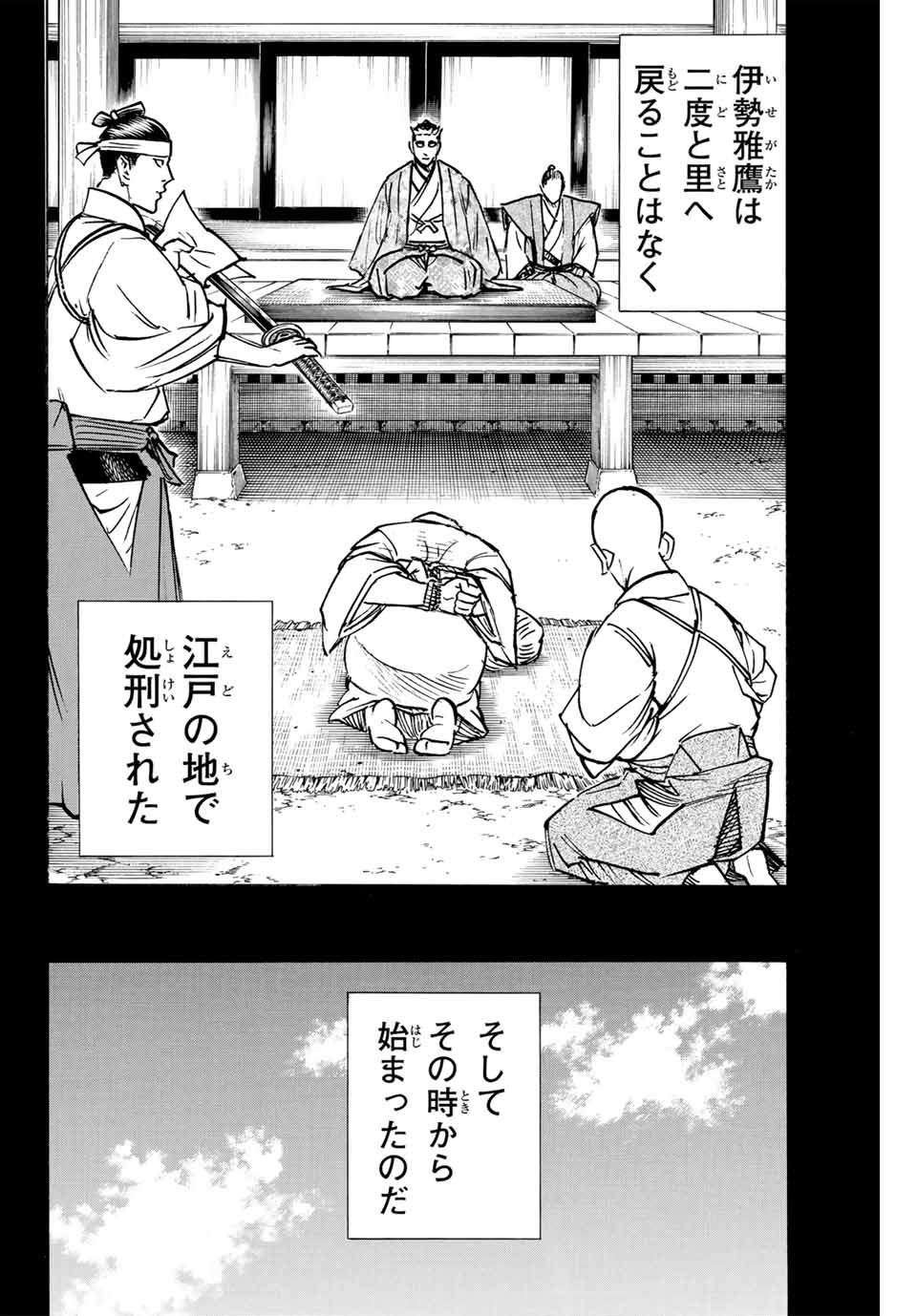 GAMARAN: SHURA - raw - Chapter 270 - https://jpdd.ccdd.to/JPDD/09211405/1xl3nixgdyr.jpg